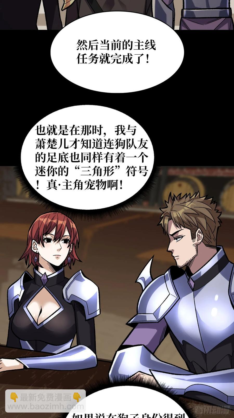 第188话 吉尔大神官-第188话