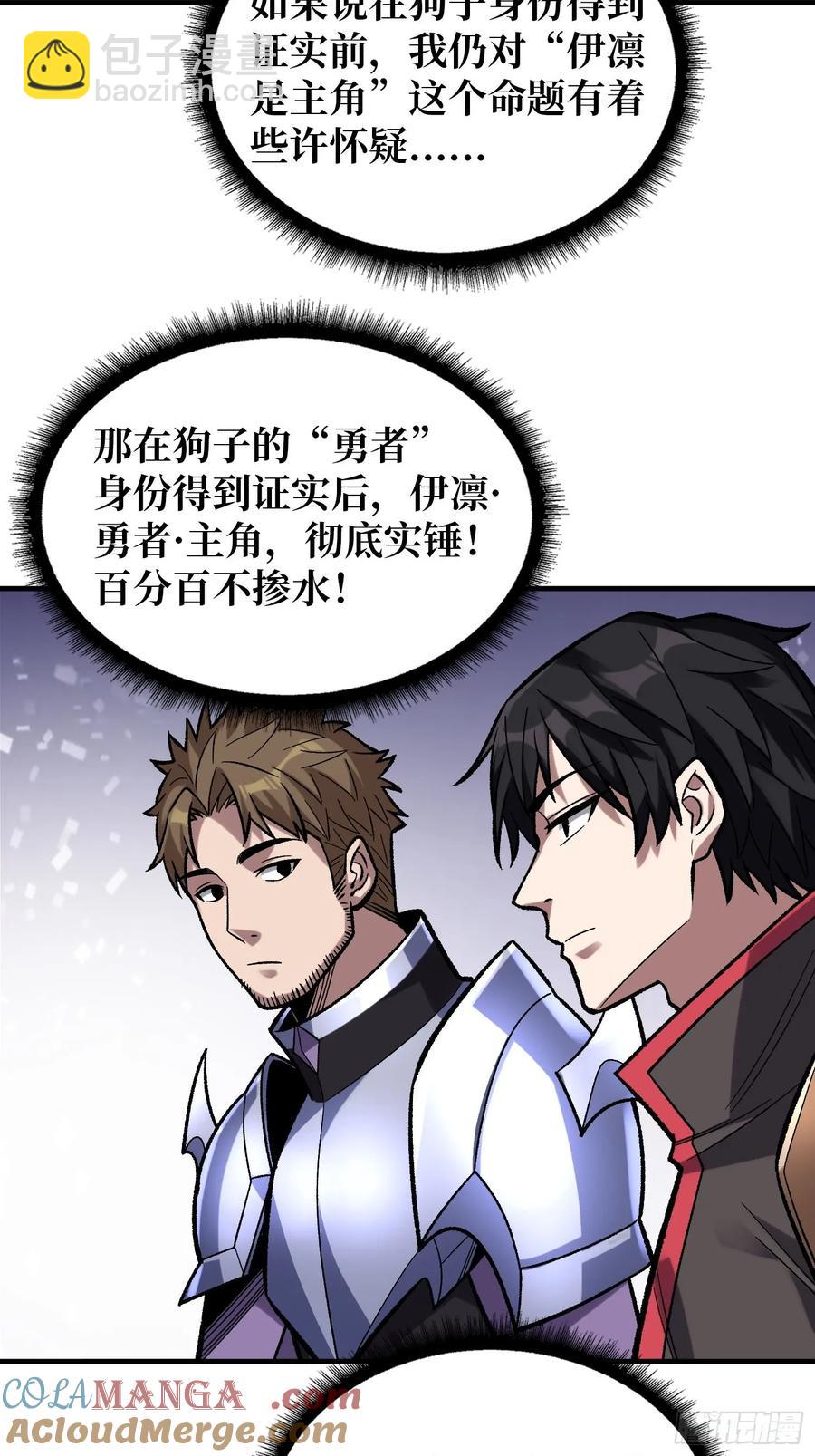 第188话 吉尔大神官-第188话