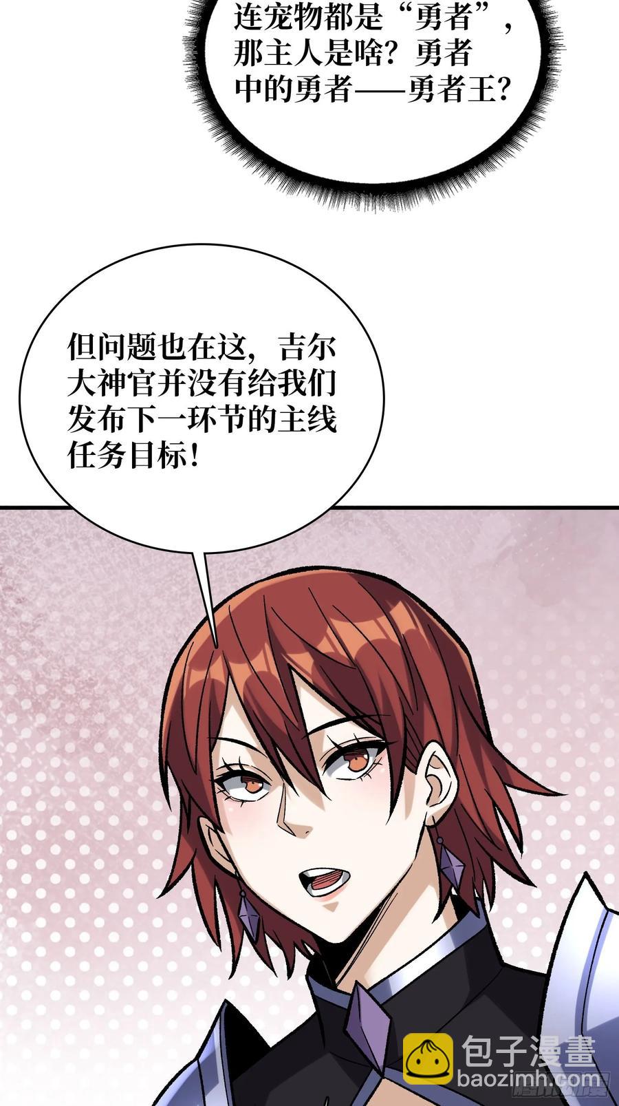 第188话 吉尔大神官-第188话