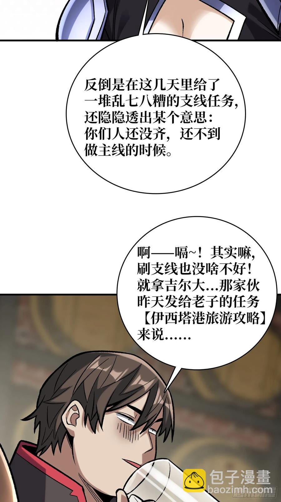 第188话 吉尔大神官-第188话