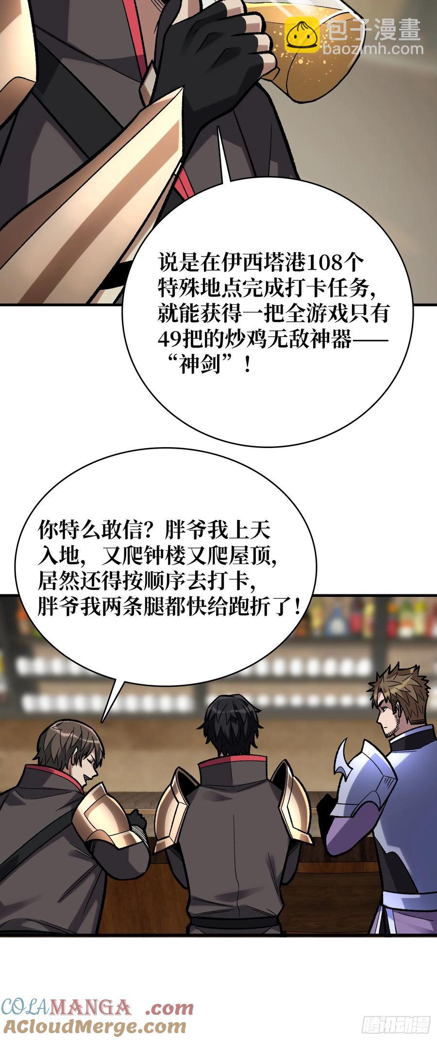 第188话 吉尔大神官-第188话