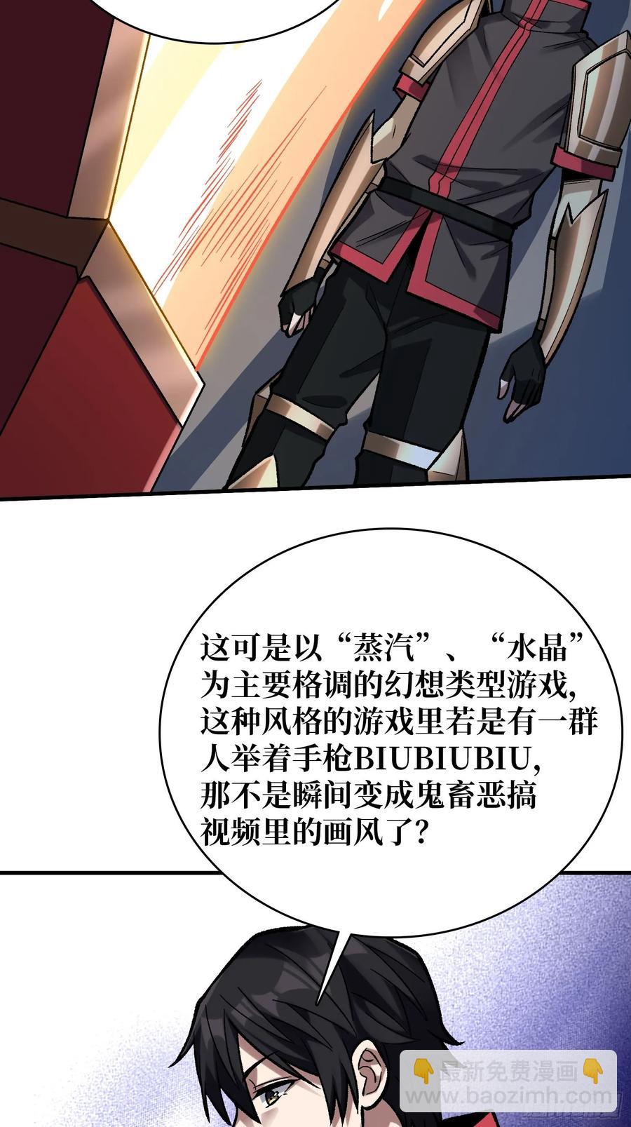 第188话 吉尔大神官-第188话