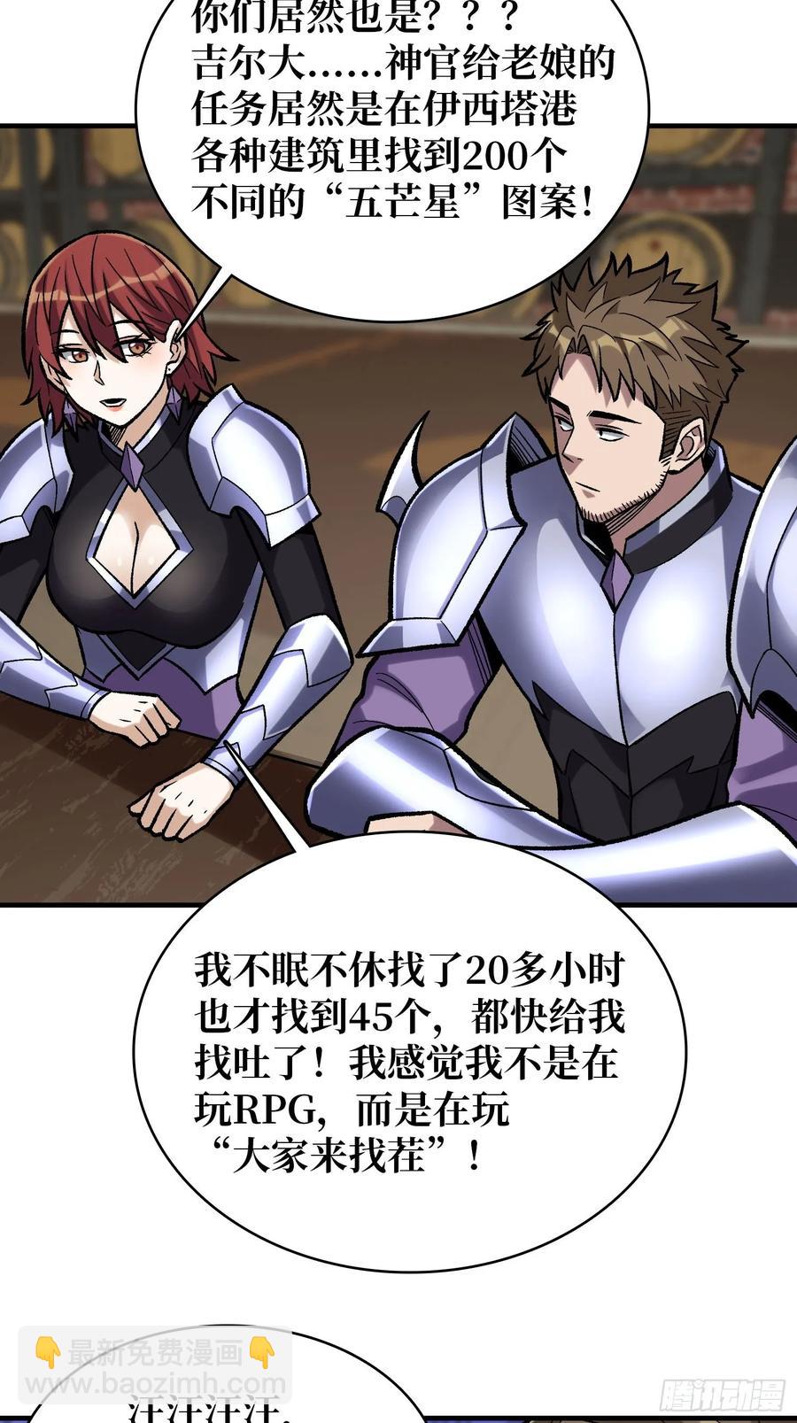 第188话 吉尔大神官-第188话