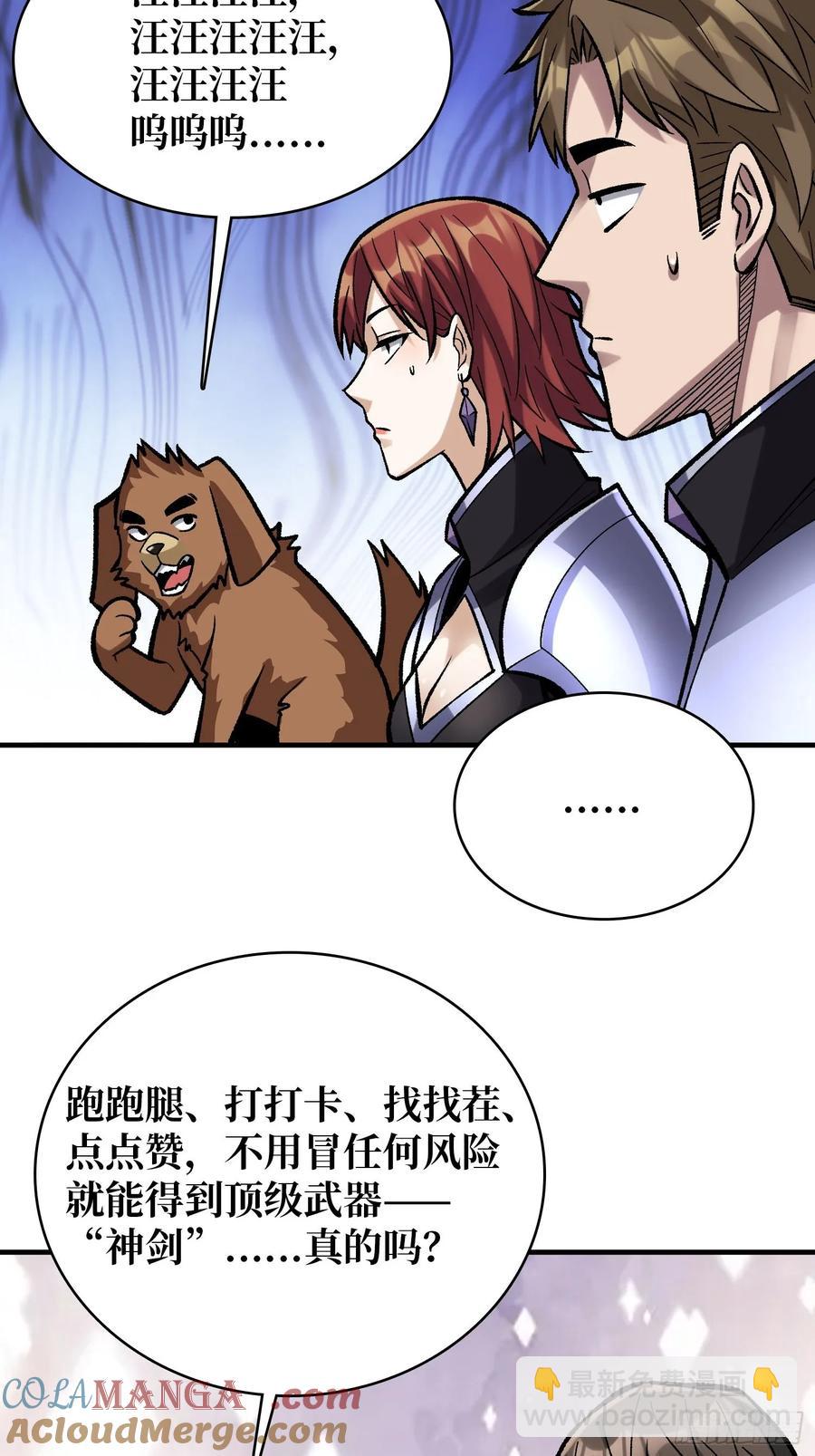 第188话 吉尔大神官-第188话