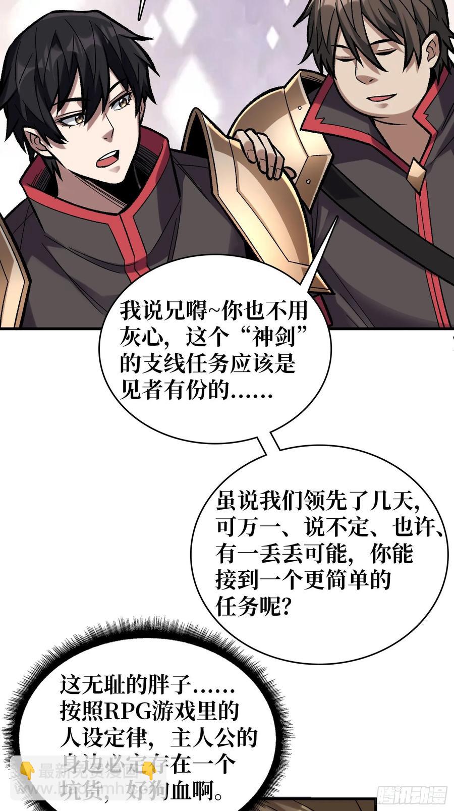 第188话 吉尔大神官-第188话