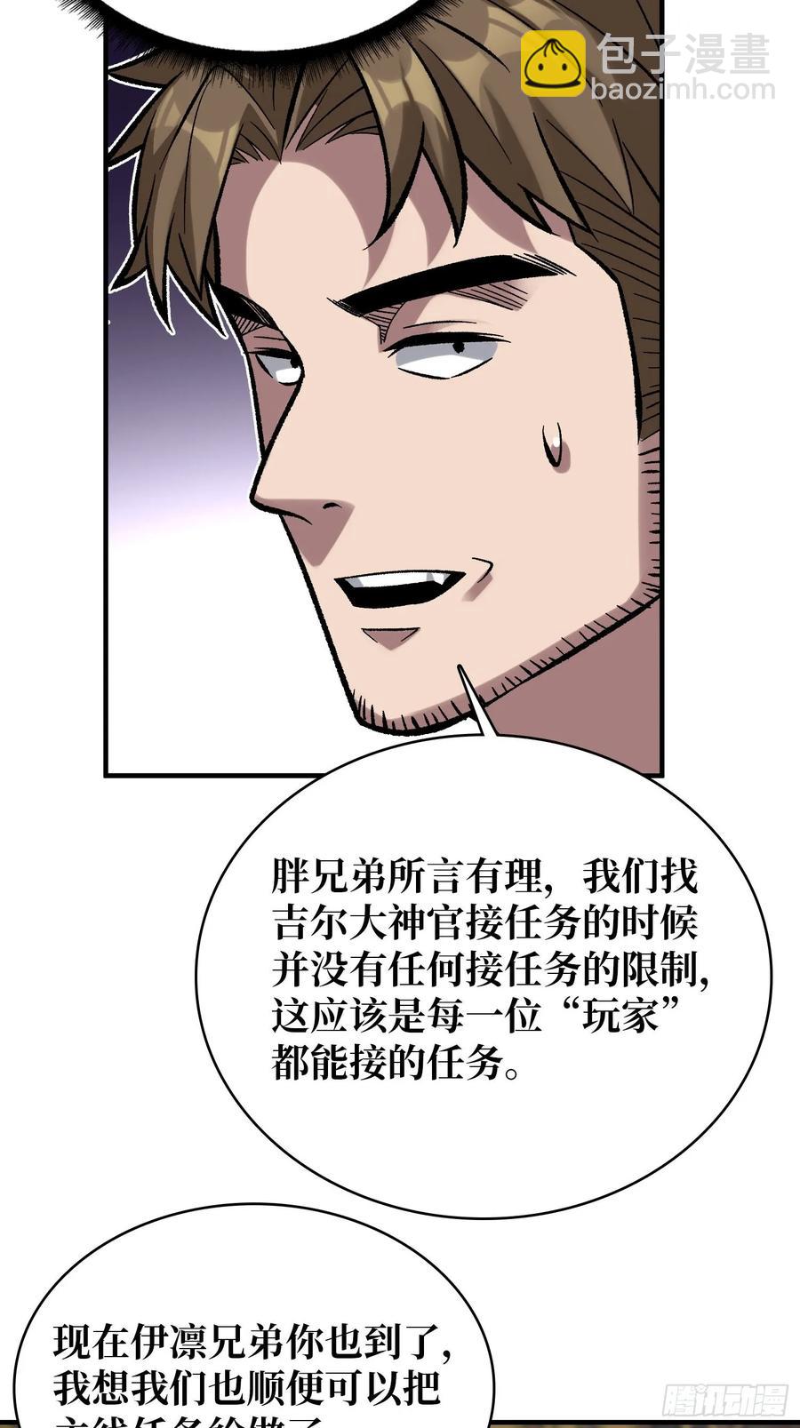 第188话 吉尔大神官-第188话