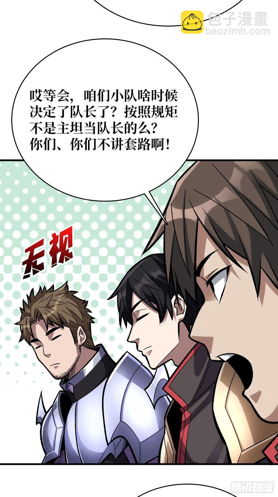 第188话 吉尔大神官-第188话