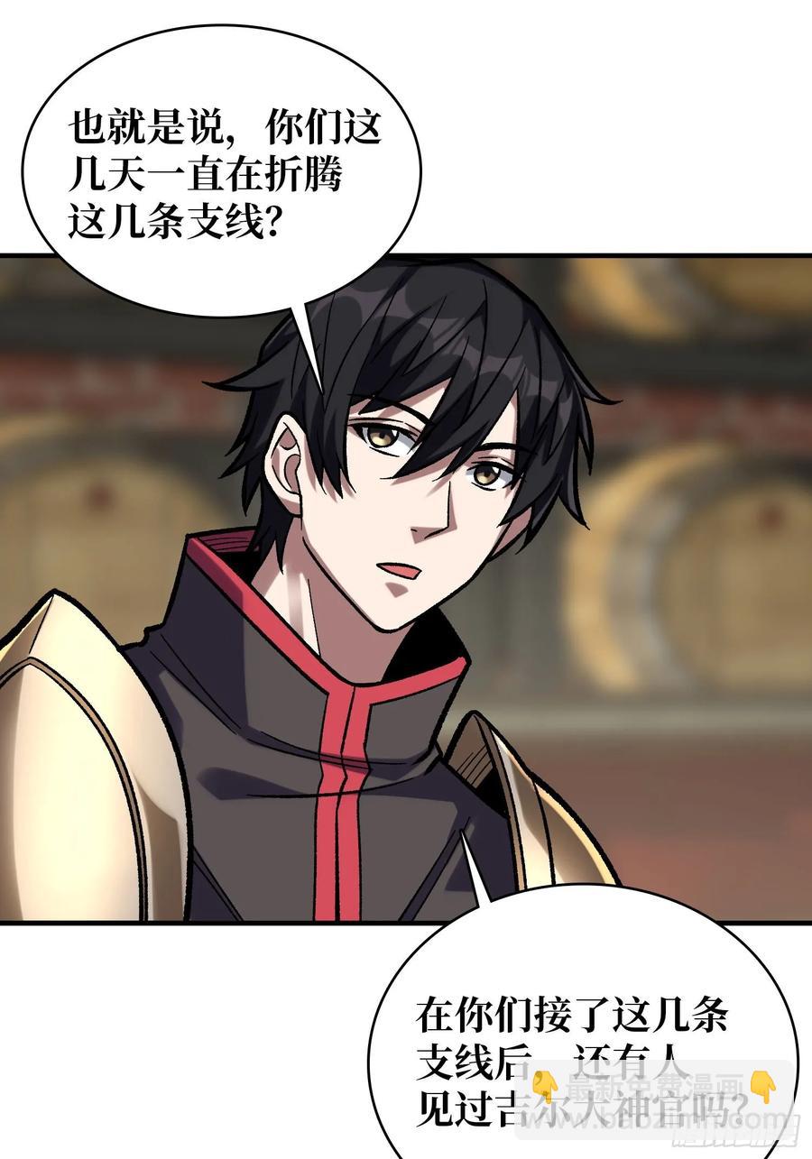 第188话 吉尔大神官-第188话