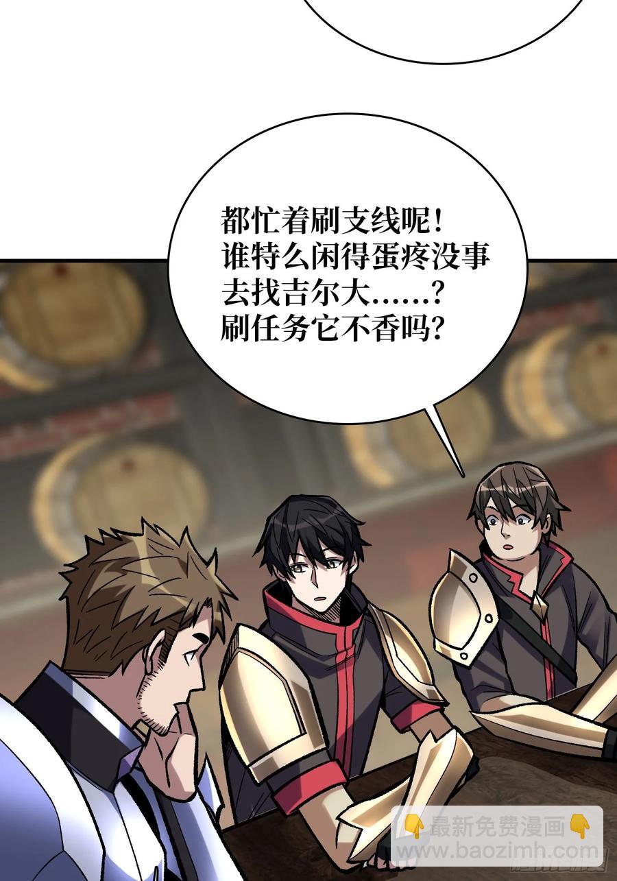 第188话 吉尔大神官-第188话