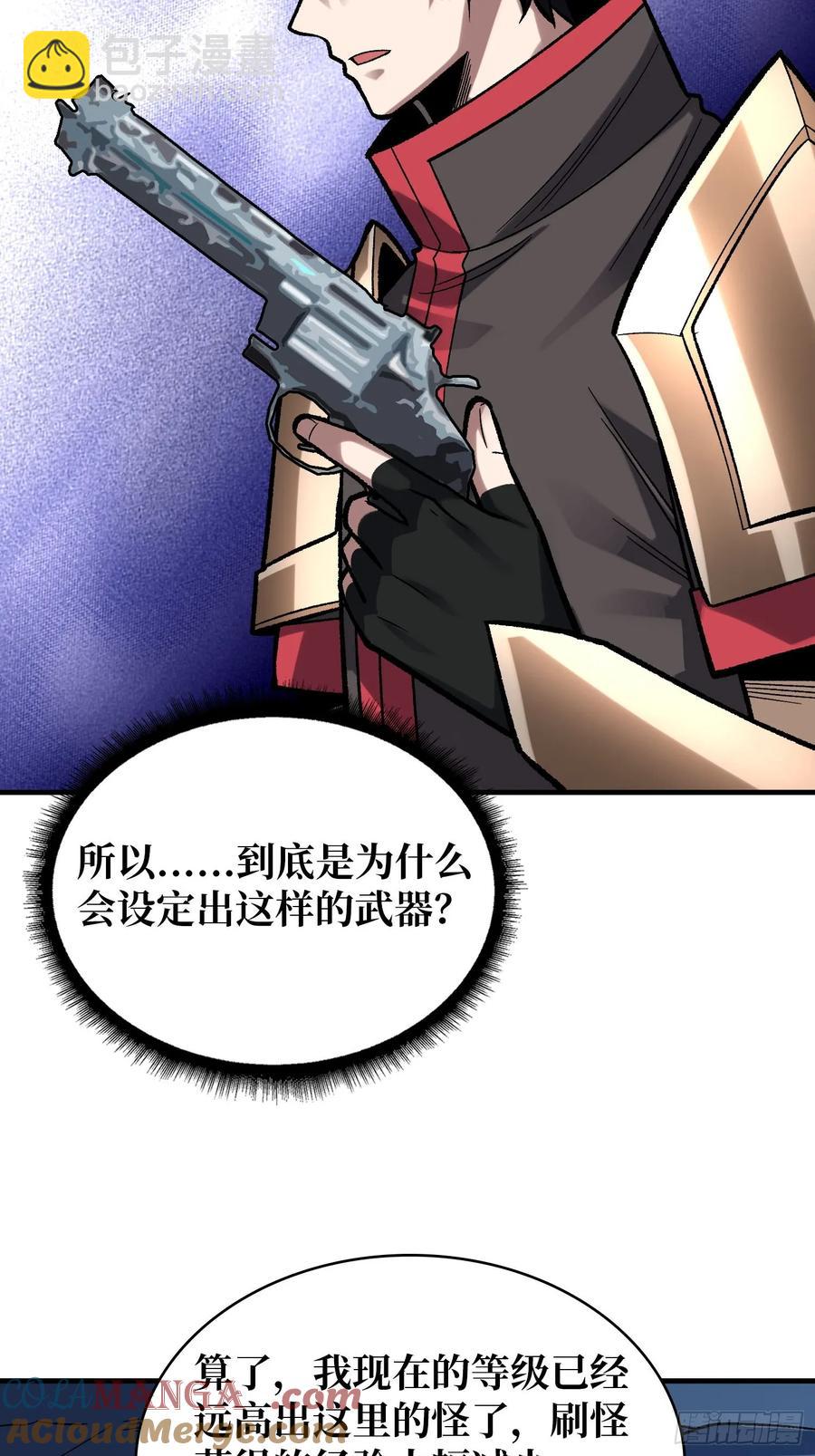 第188话 吉尔大神官-第188话