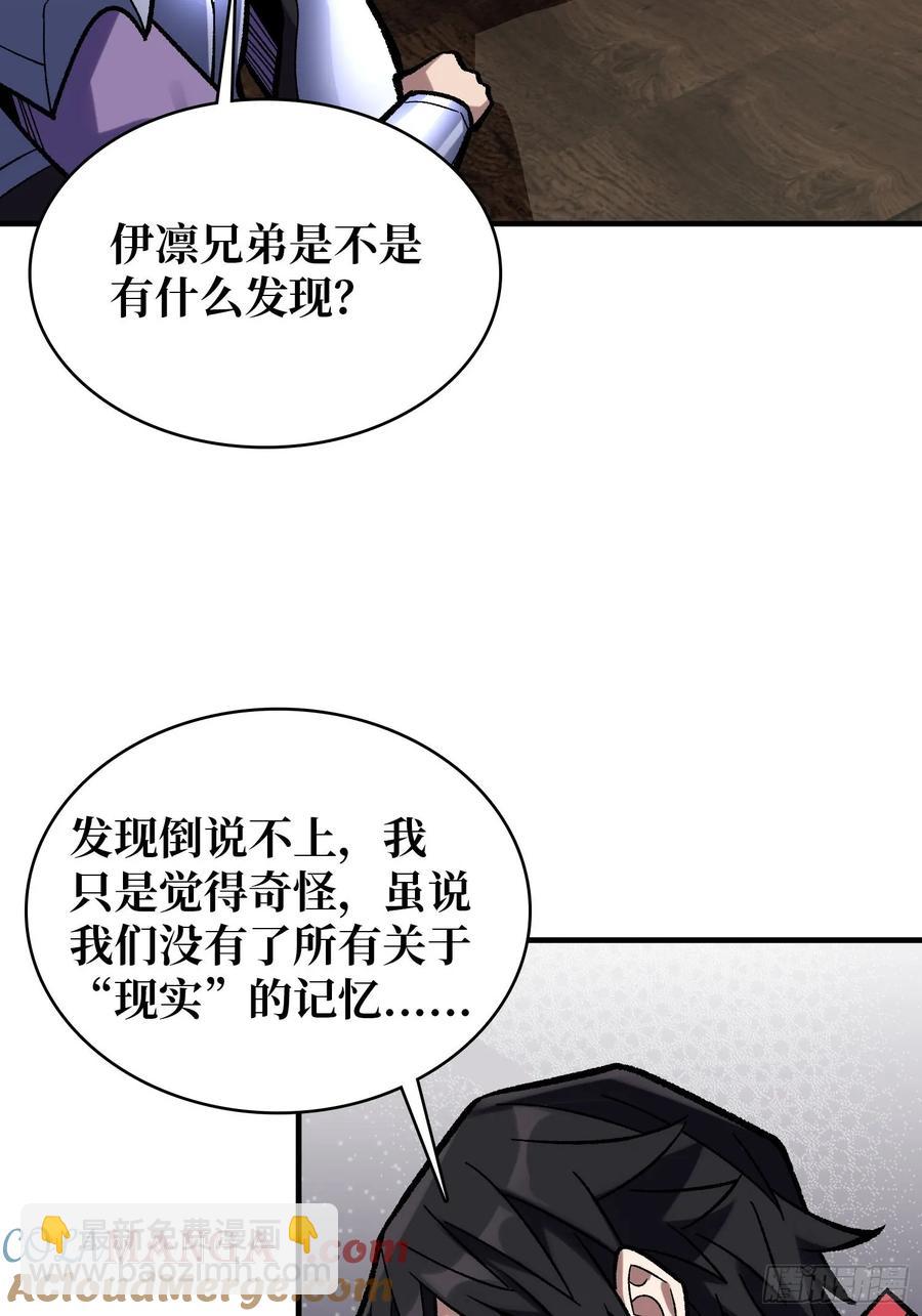 第188话 吉尔大神官-第188话