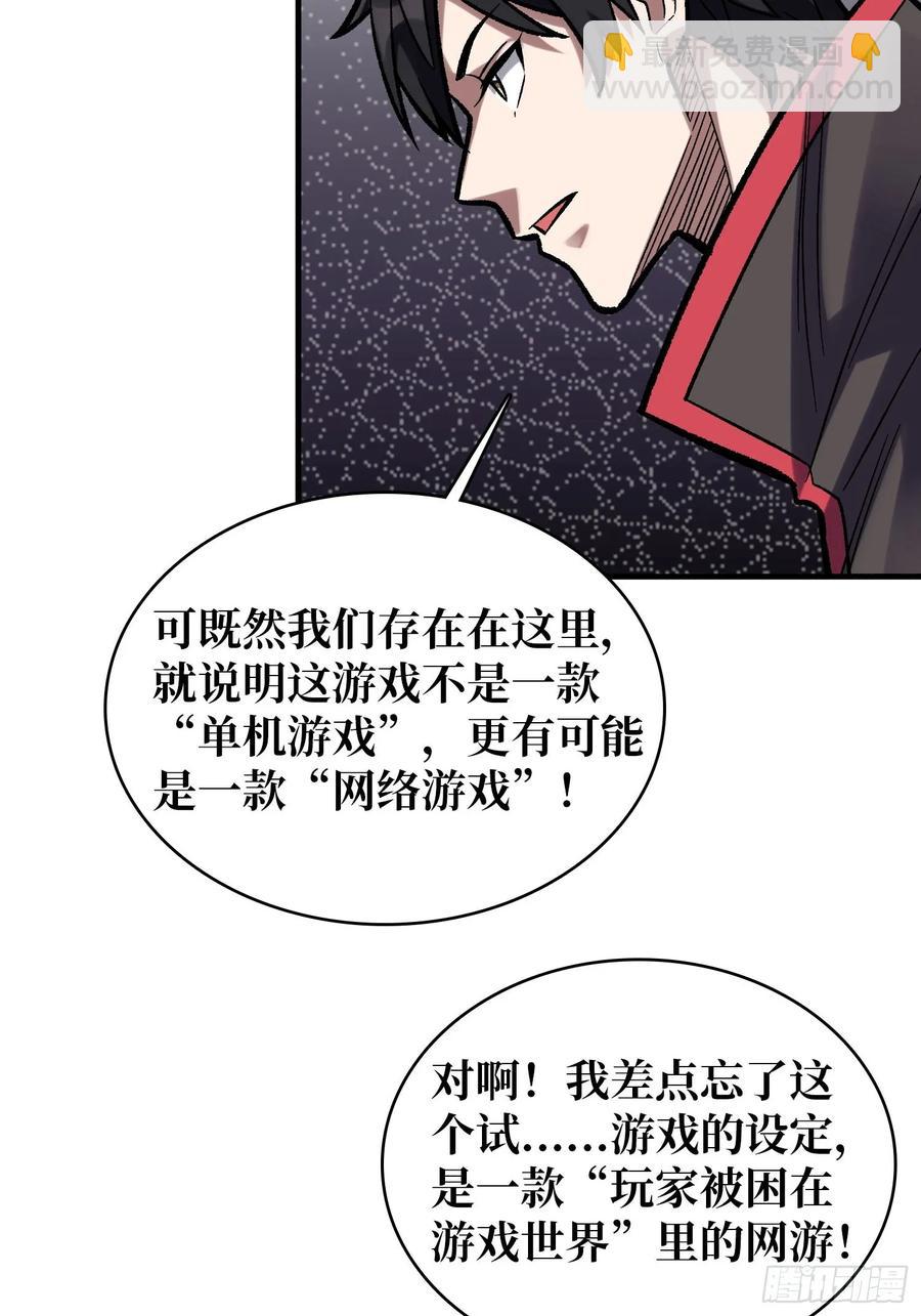 第188话 吉尔大神官-第188话