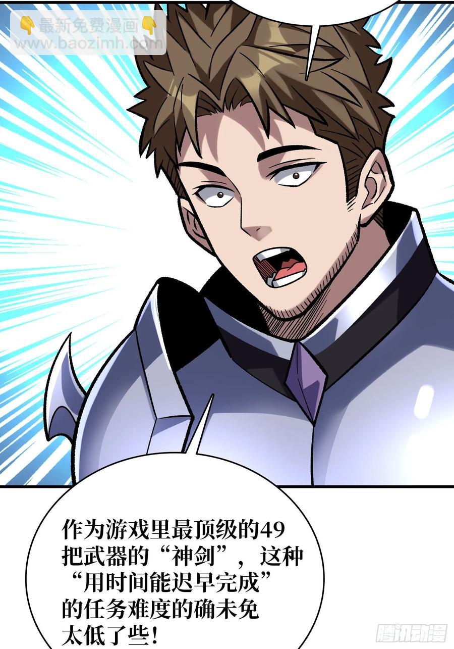 第188话 吉尔大神官-第188话