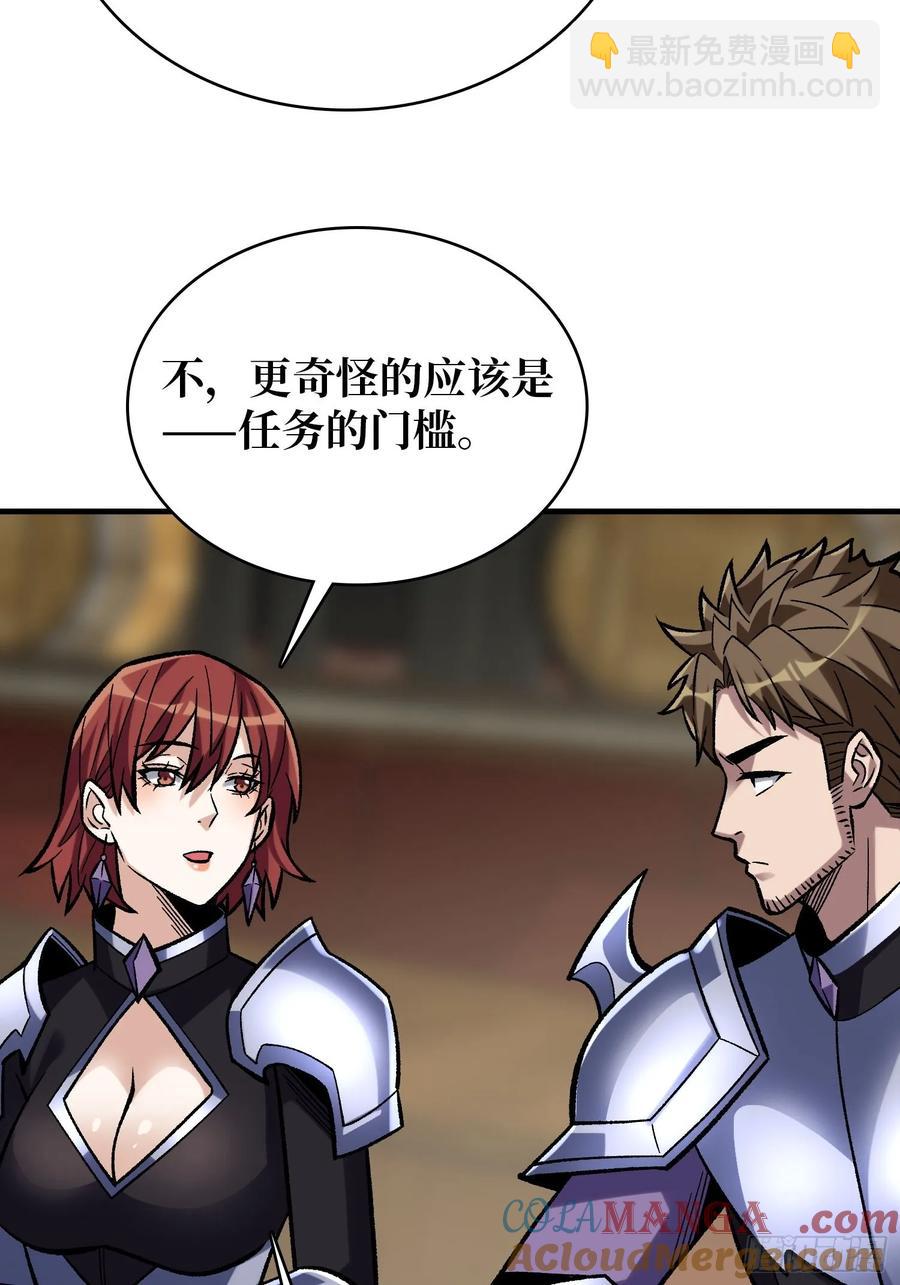 第188话 吉尔大神官-第188话
