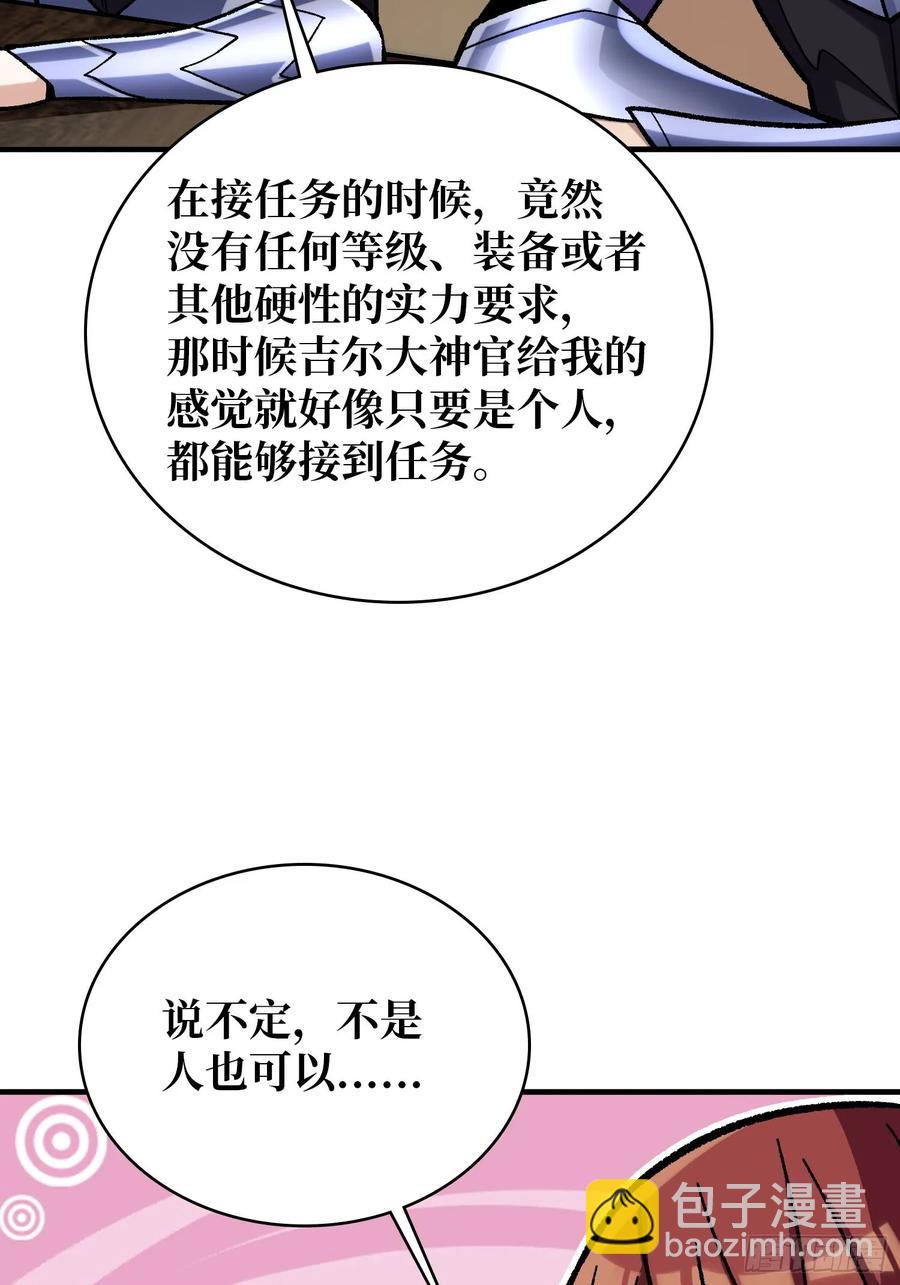 第188话 吉尔大神官-第188话