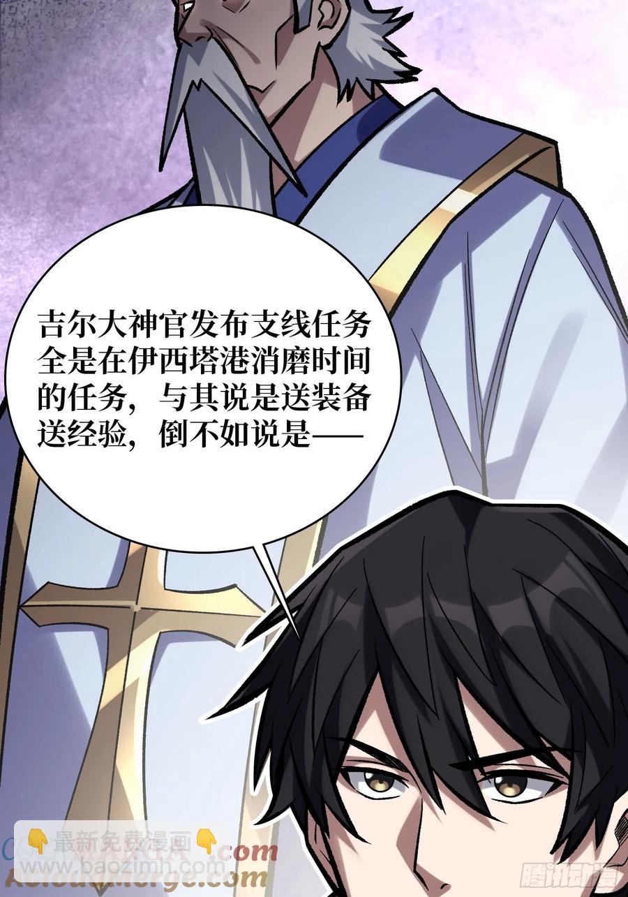 第188话 吉尔大神官-第188话