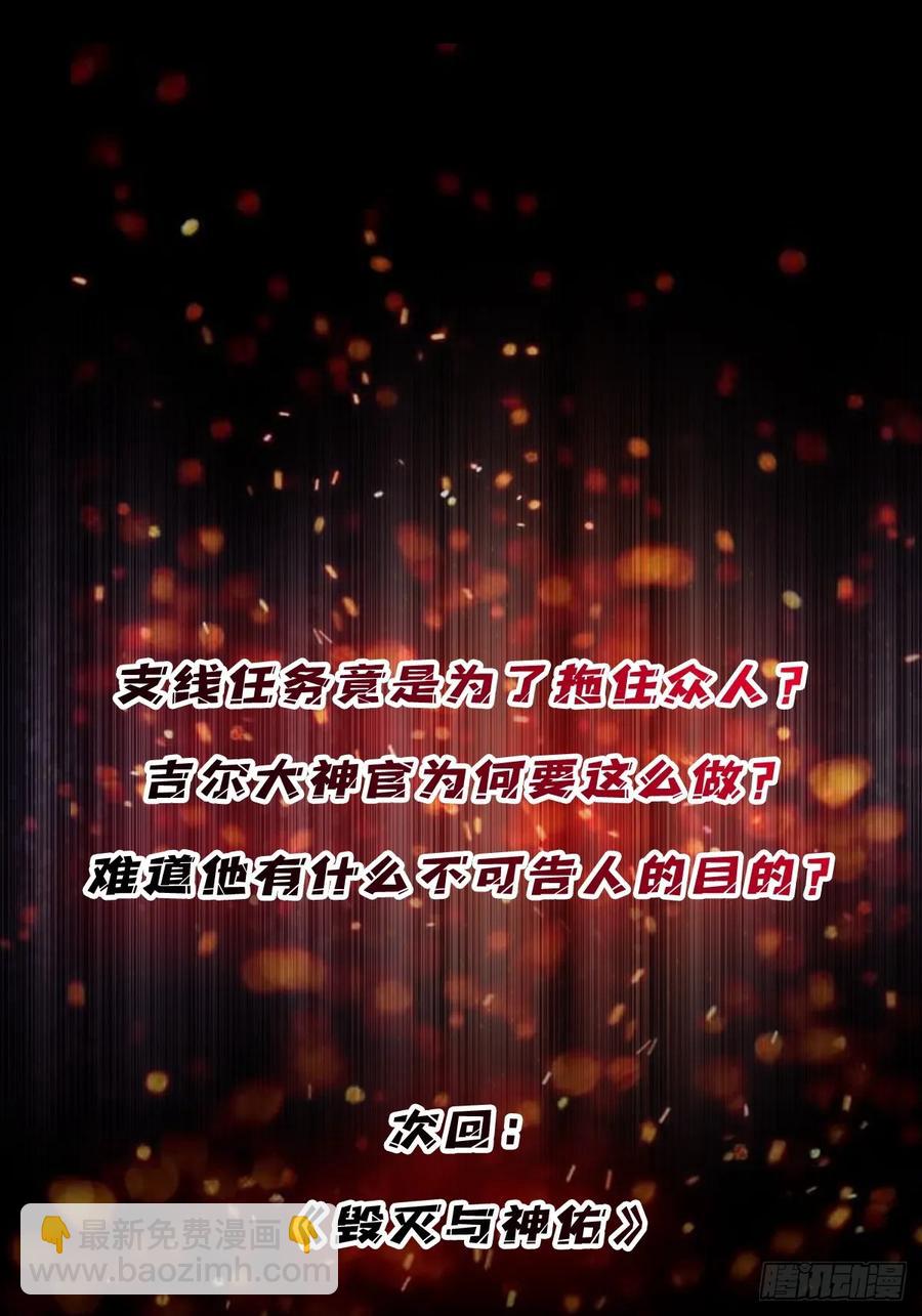 第188话 吉尔大神官-第188话