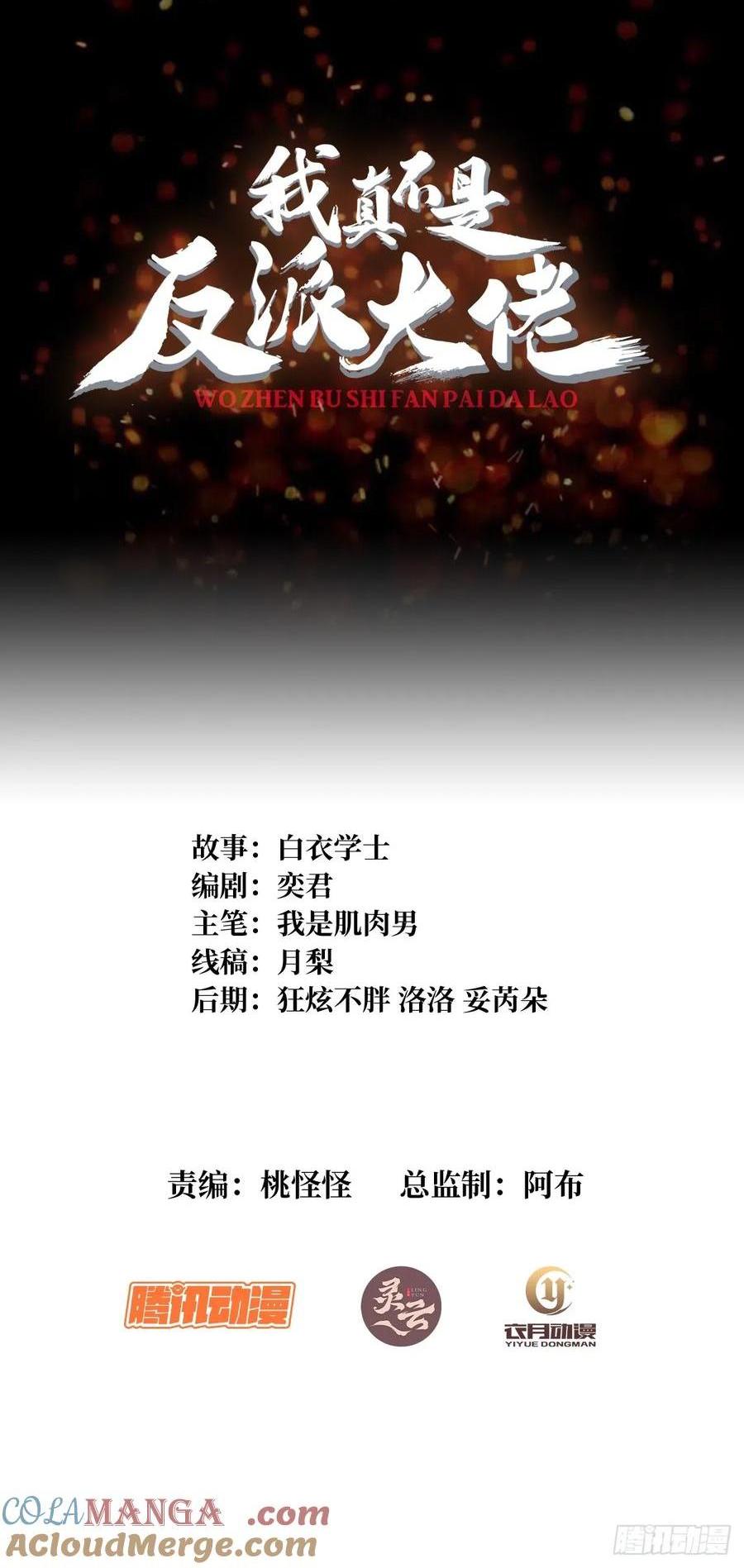 第190话 圣者之血滴(1/2)-第190话