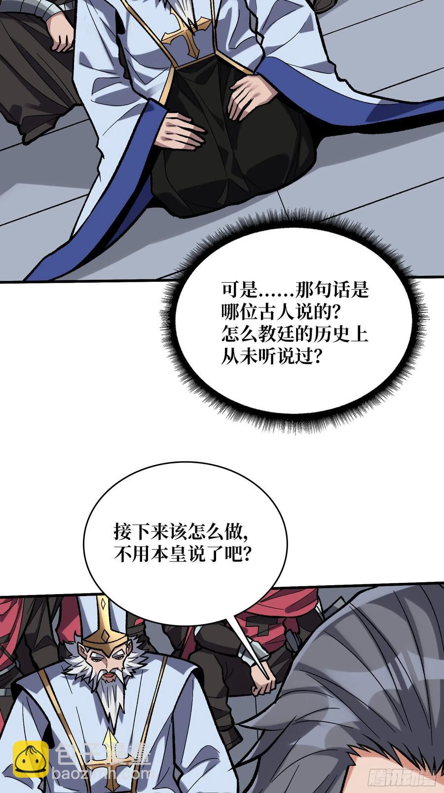 第190话 圣者之血滴(1/2)-第190话