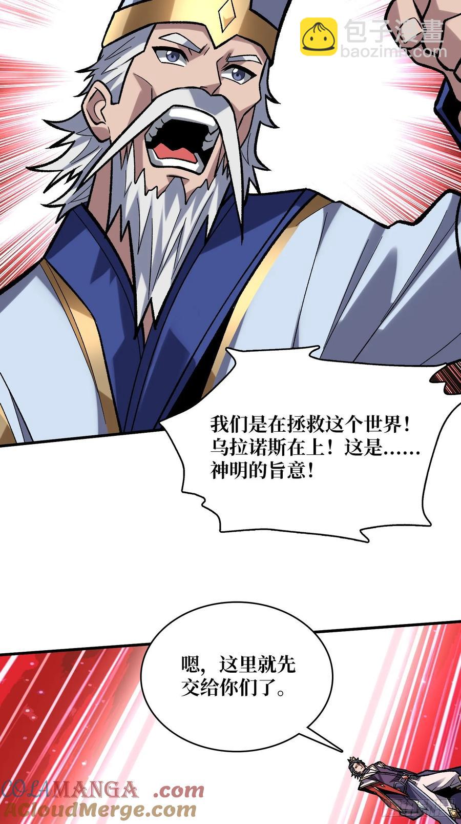 第190话 圣者之血滴(1/2)-第190话