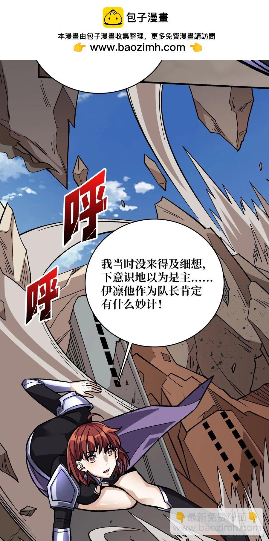 第190话 圣者之血滴(1/2)-第190话