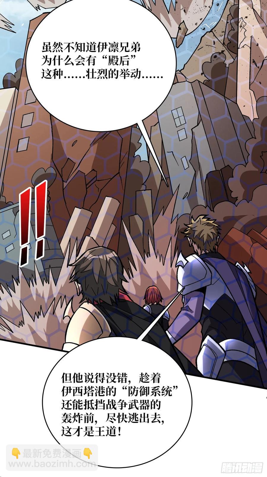 第190话 圣者之血滴(1/2)-第190话