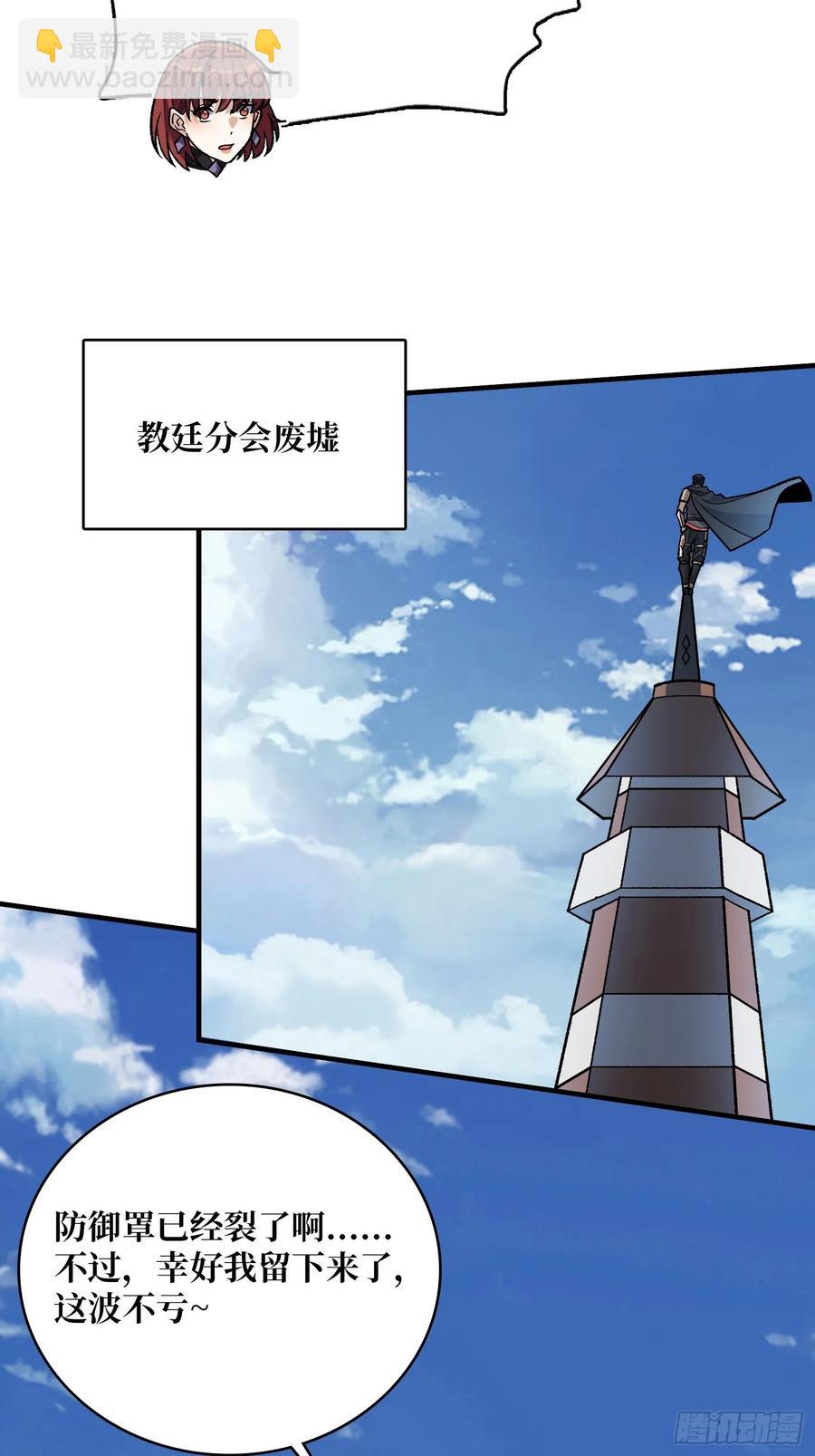 第190话 圣者之血滴(1/2)-第190话