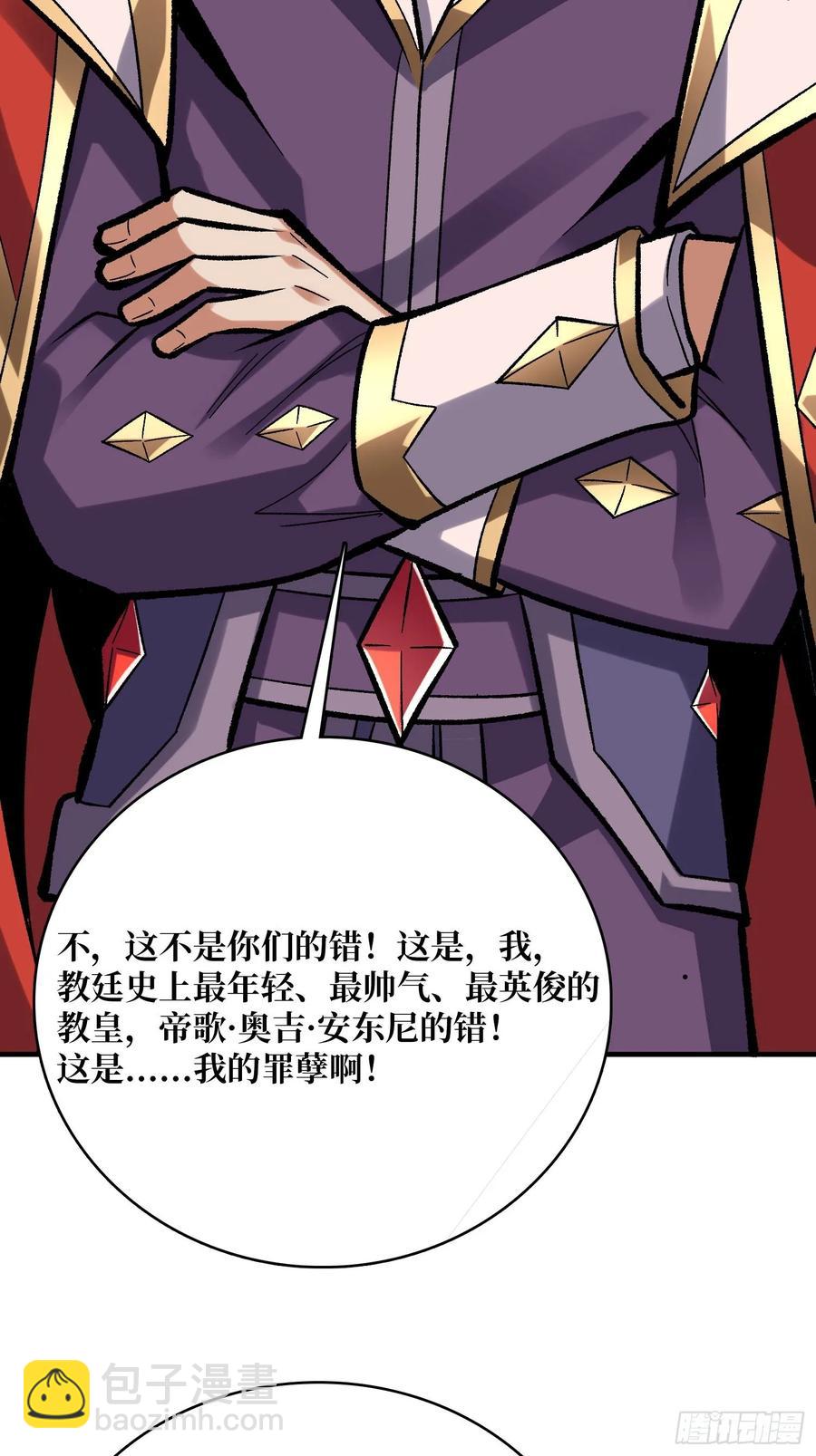 第190话 圣者之血滴(1/2)-第190话