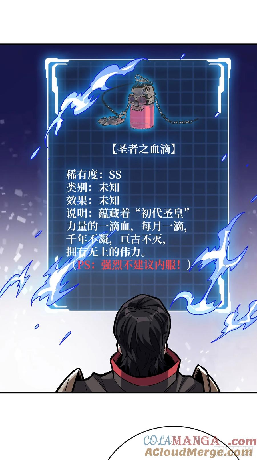第190话 圣者之血滴(1/2)-第190话