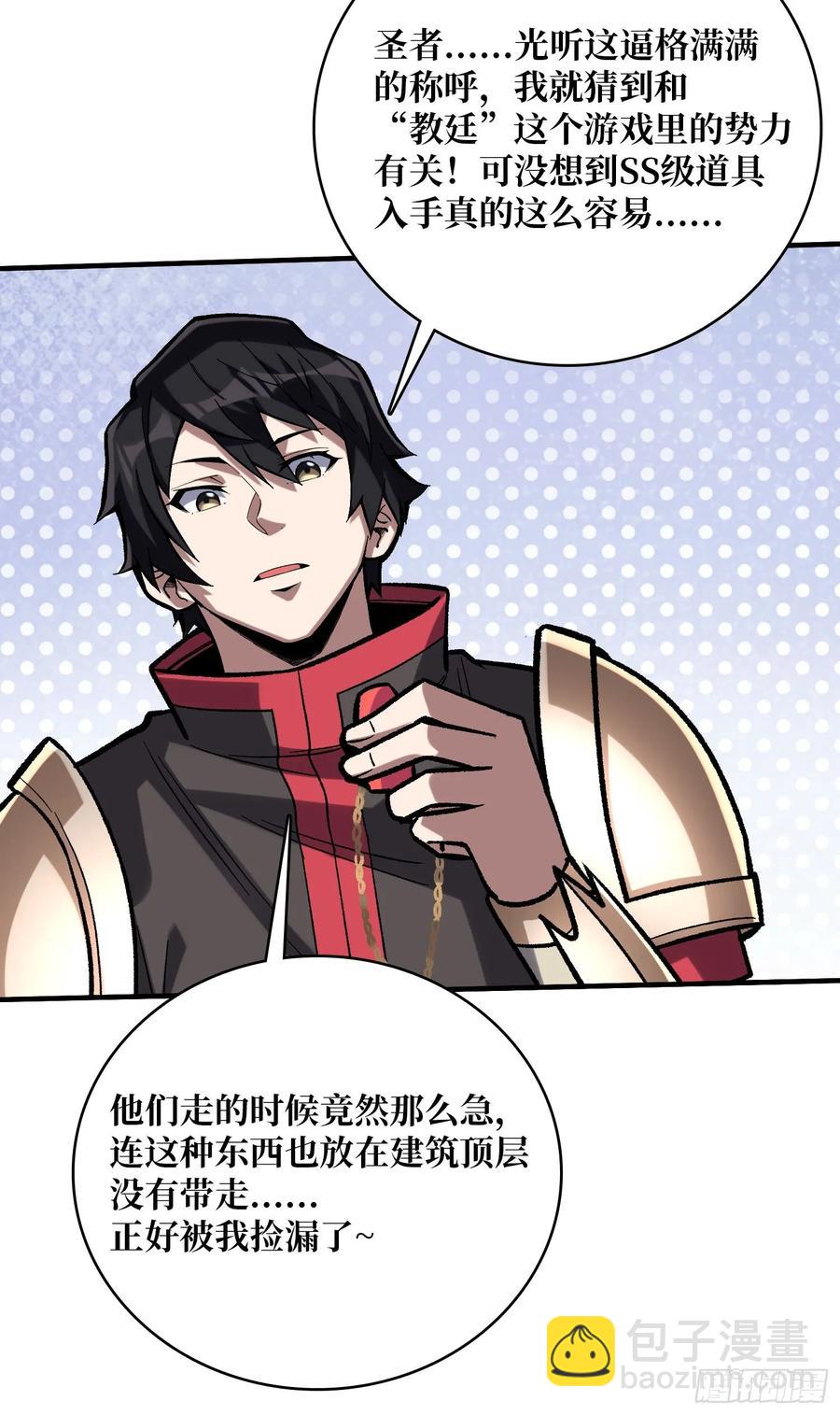 第190话 圣者之血滴(1/2)-第190话