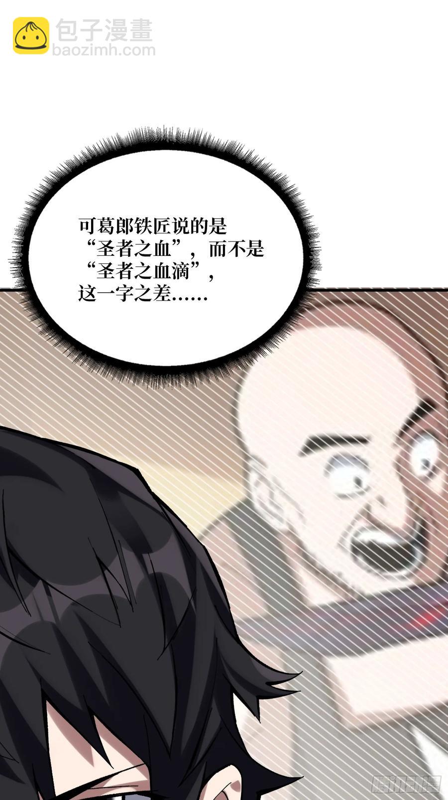 第190话 圣者之血滴(1/2)-第190话