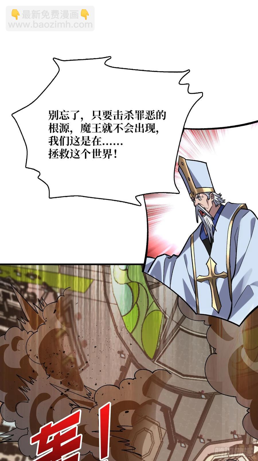 第190话 圣者之血滴(1/2)-第190话