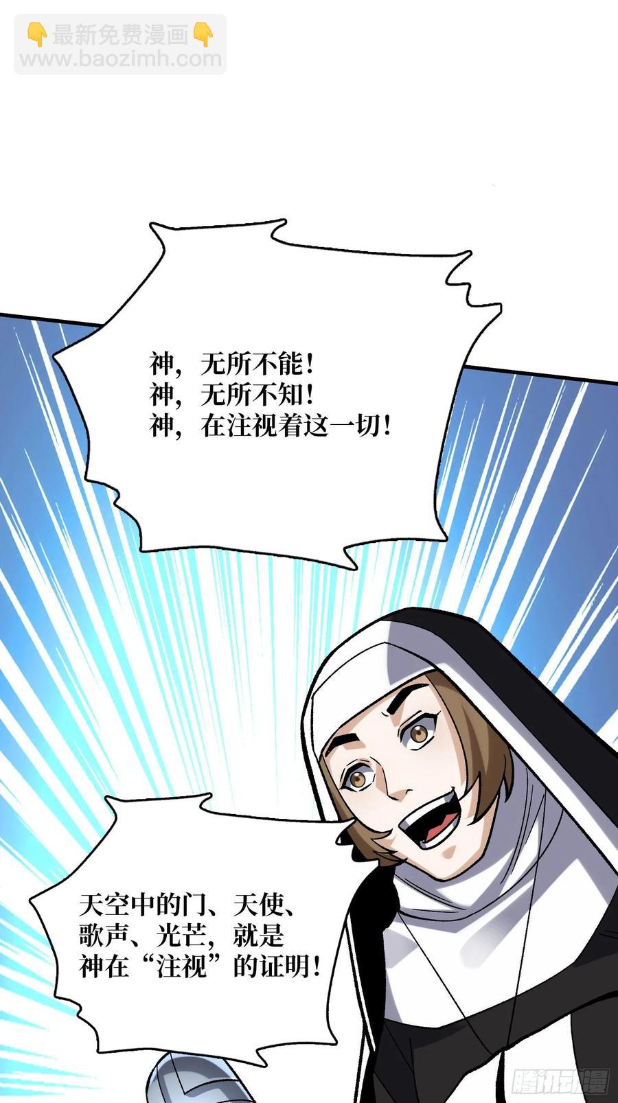 第190话 圣者之血滴(1/2)-第190话
