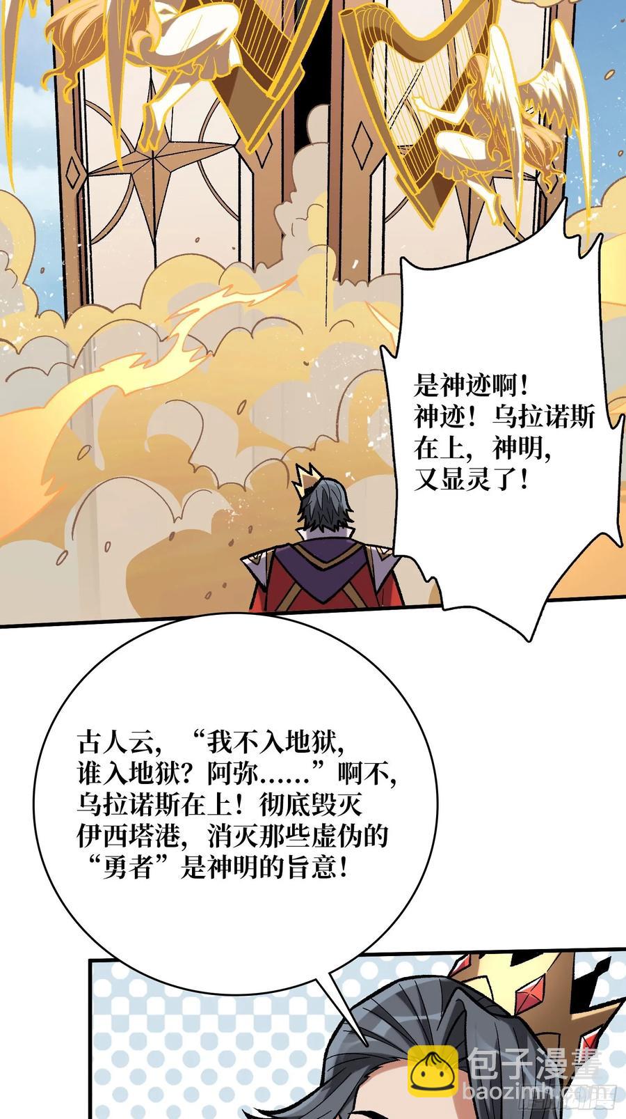 第190话 圣者之血滴(1/2)-第190话