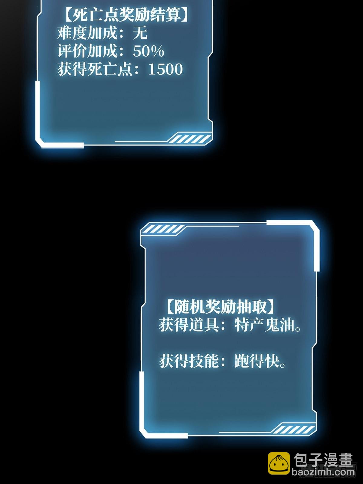 第20话 这手感&hellip;&hellip;不对劲！(1/2)-第20话