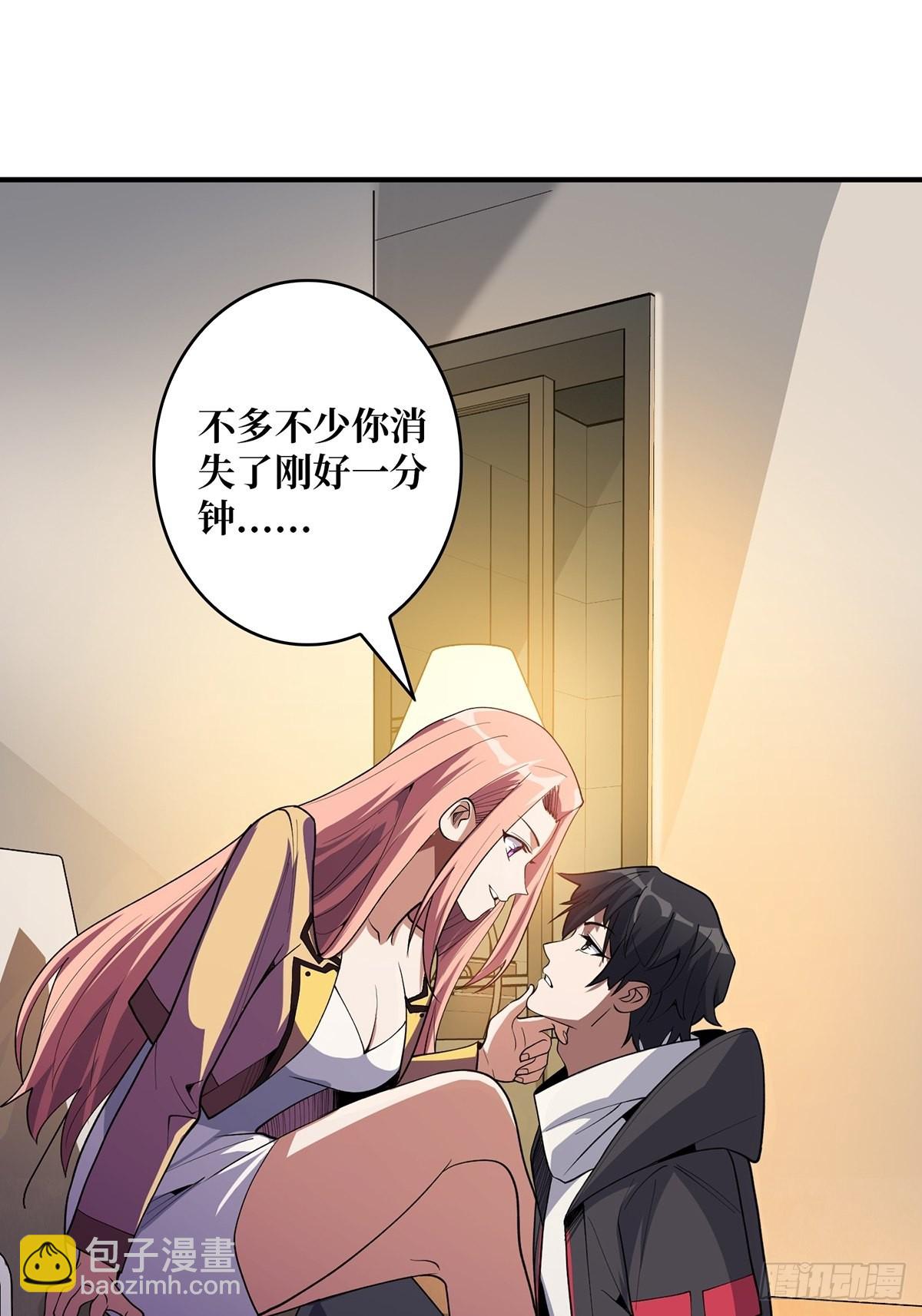 第20话 这手感&hellip;&hellip;不对劲！(1/2)-第20话