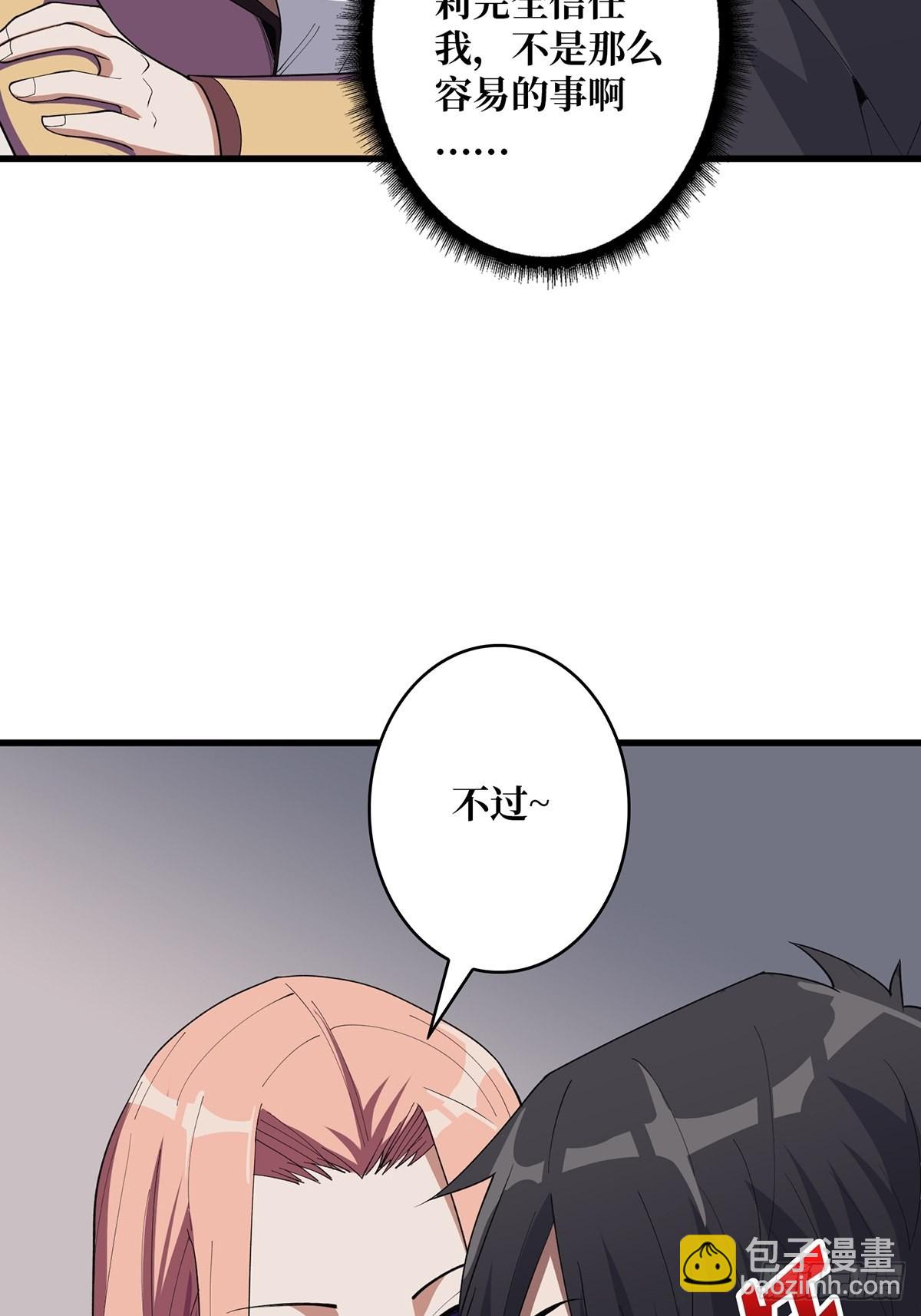 第20话 这手感&hellip;&hellip;不对劲！(1/2)-第20话