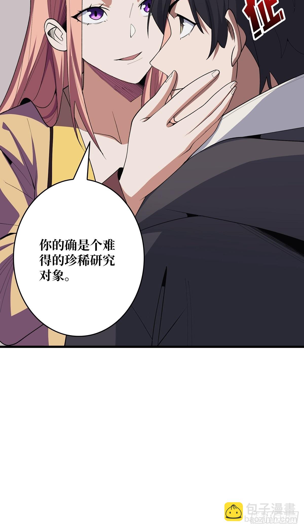 第20话 这手感&hellip;&hellip;不对劲！(1/2)-第20话