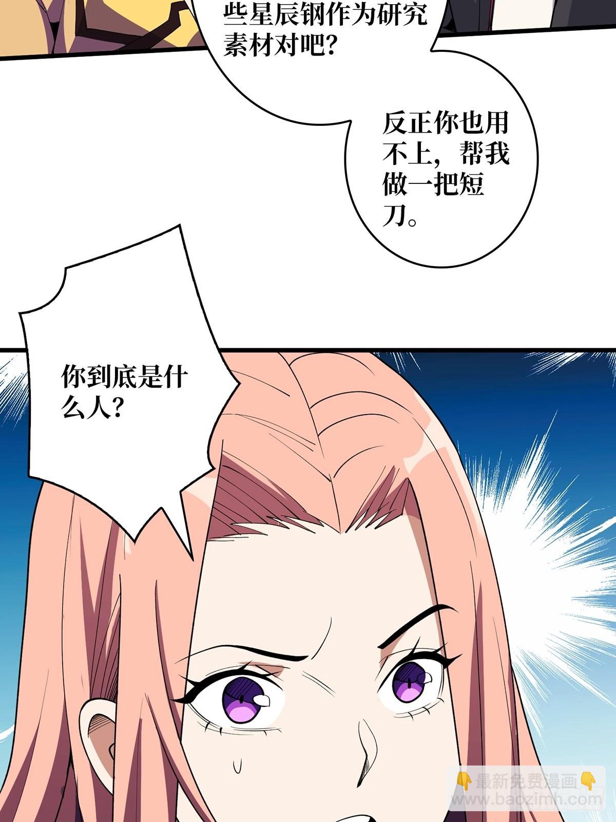 第20话 这手感&hellip;&hellip;不对劲！(1/2)-第20话