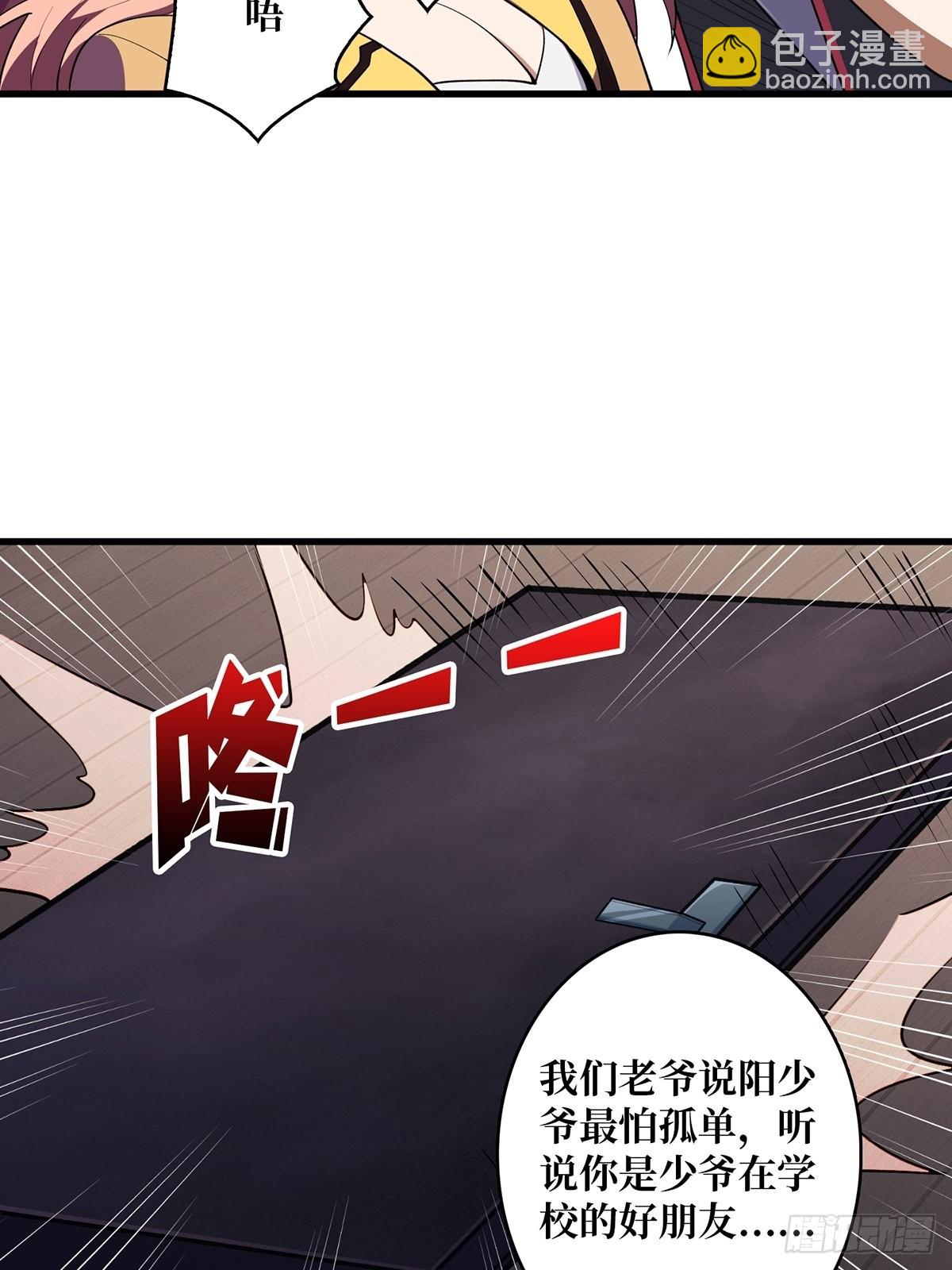 第20话 这手感&hellip;&hellip;不对劲！(1/2)-第20话