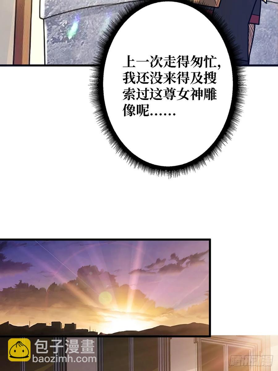 第192话 寻找灭世危机的源头(1/2)-第192话