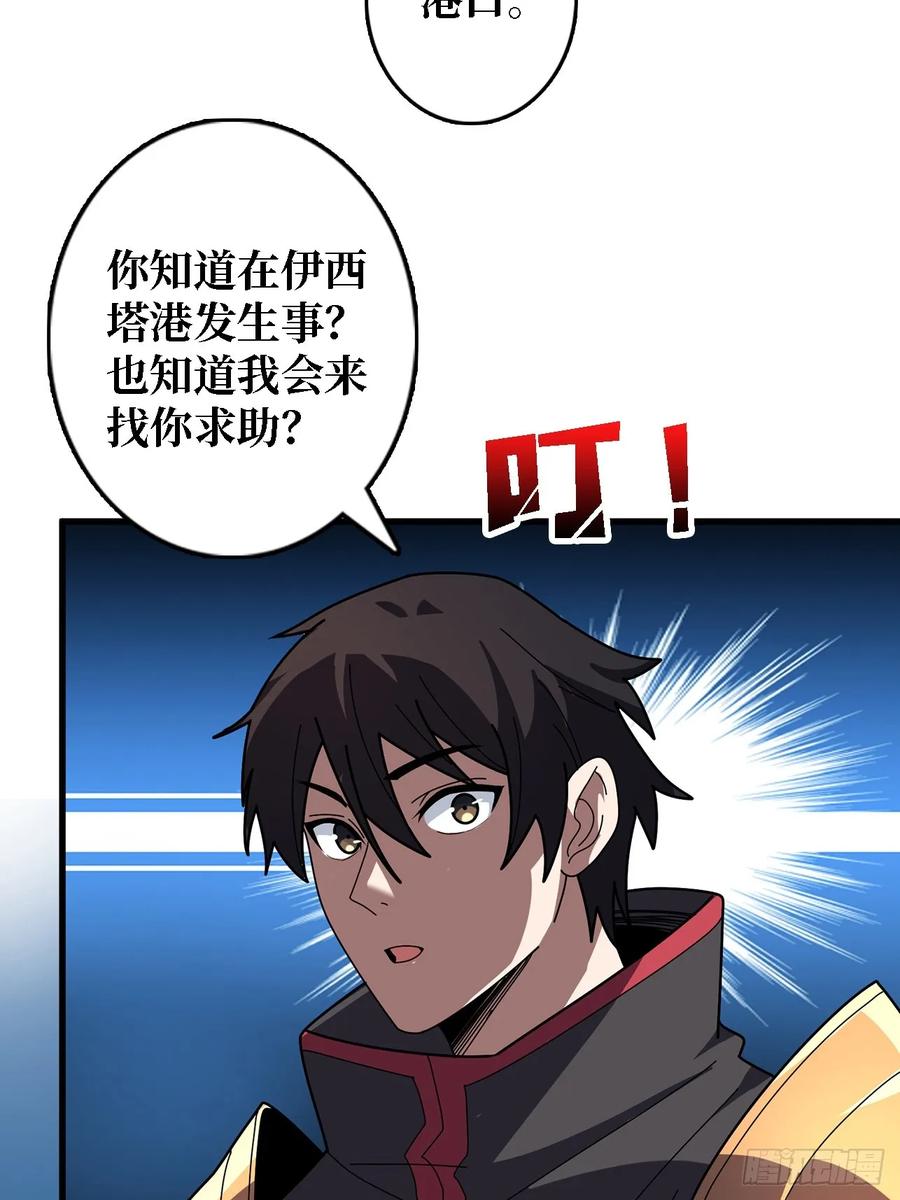 第192话 寻找灭世危机的源头(1/2)-第192话
