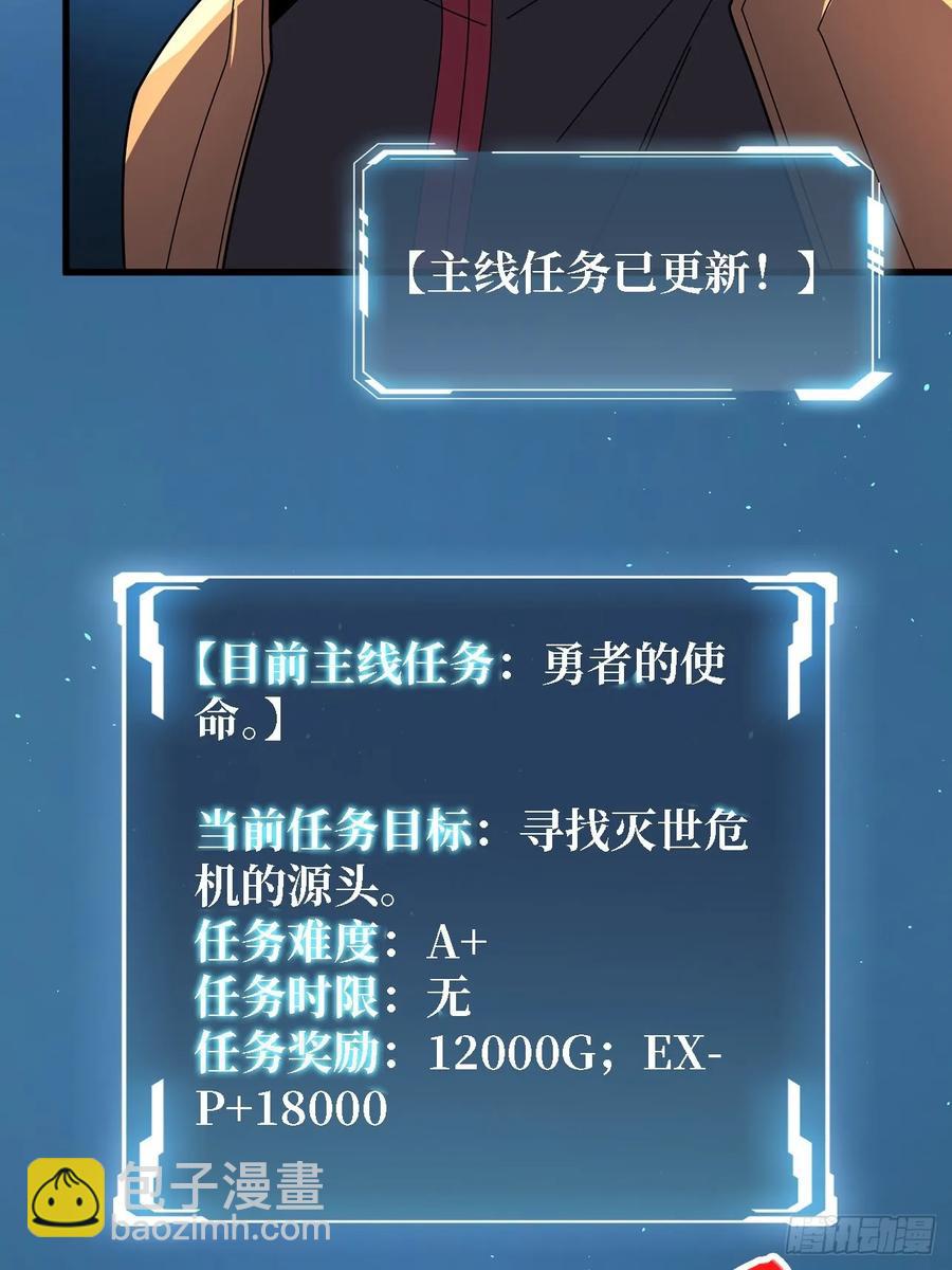第192话 寻找灭世危机的源头(1/2)-第192话
