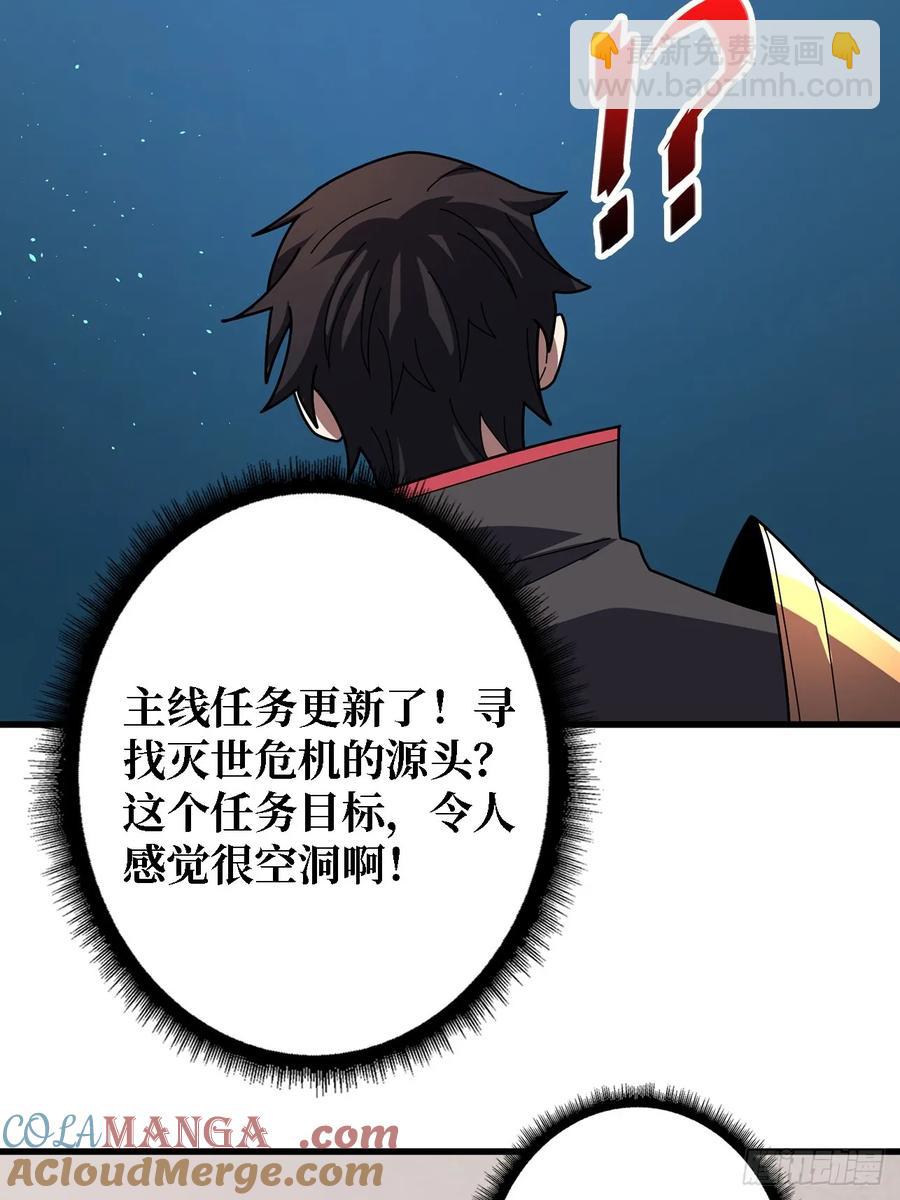 第192话 寻找灭世危机的源头(1/2)-第192话