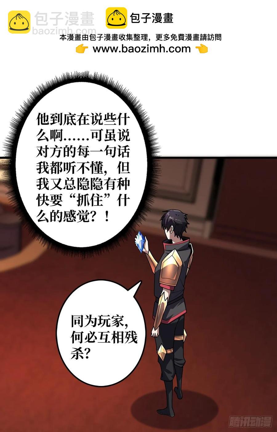 第192话 寻找灭世危机的源头(1/2)-第192话