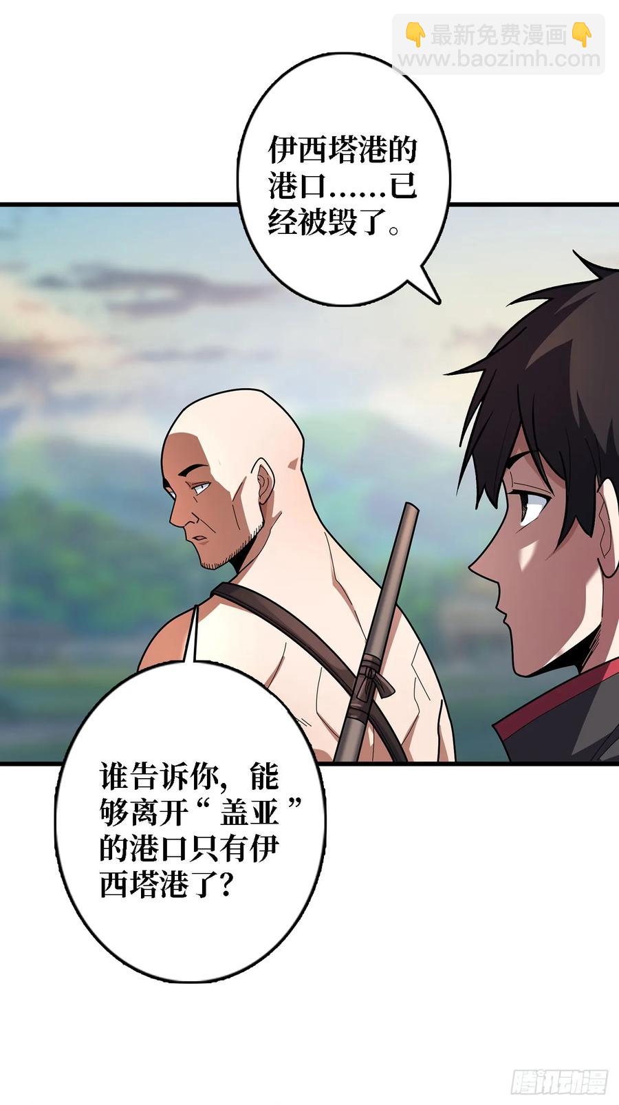 第192话 寻找灭世危机的源头(1/2)-第192话