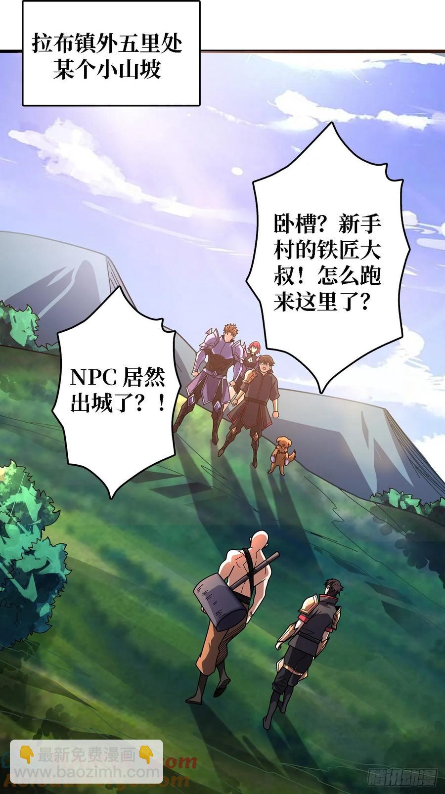 第192话 寻找灭世危机的源头(1/2)-第192话