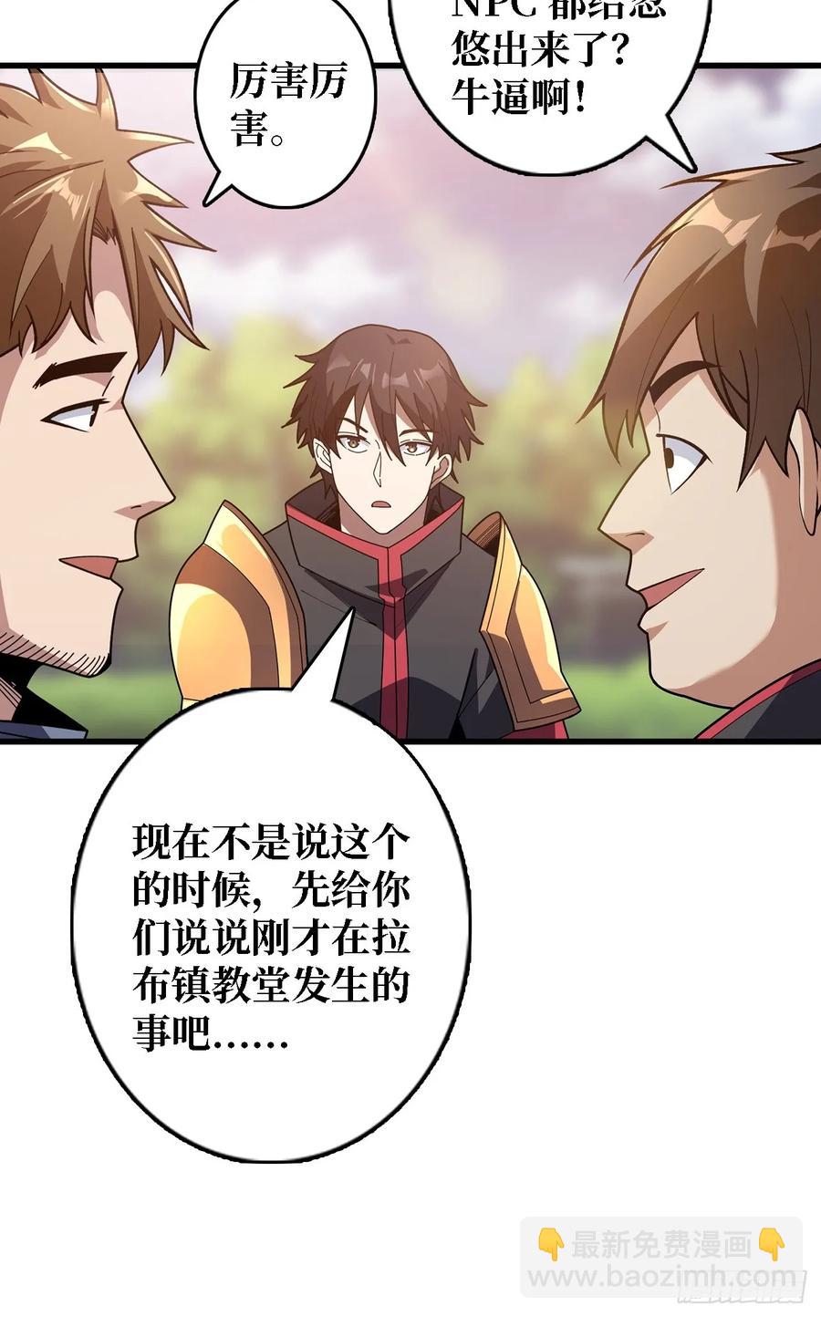 第192话 寻找灭世危机的源头(1/2)-第192话