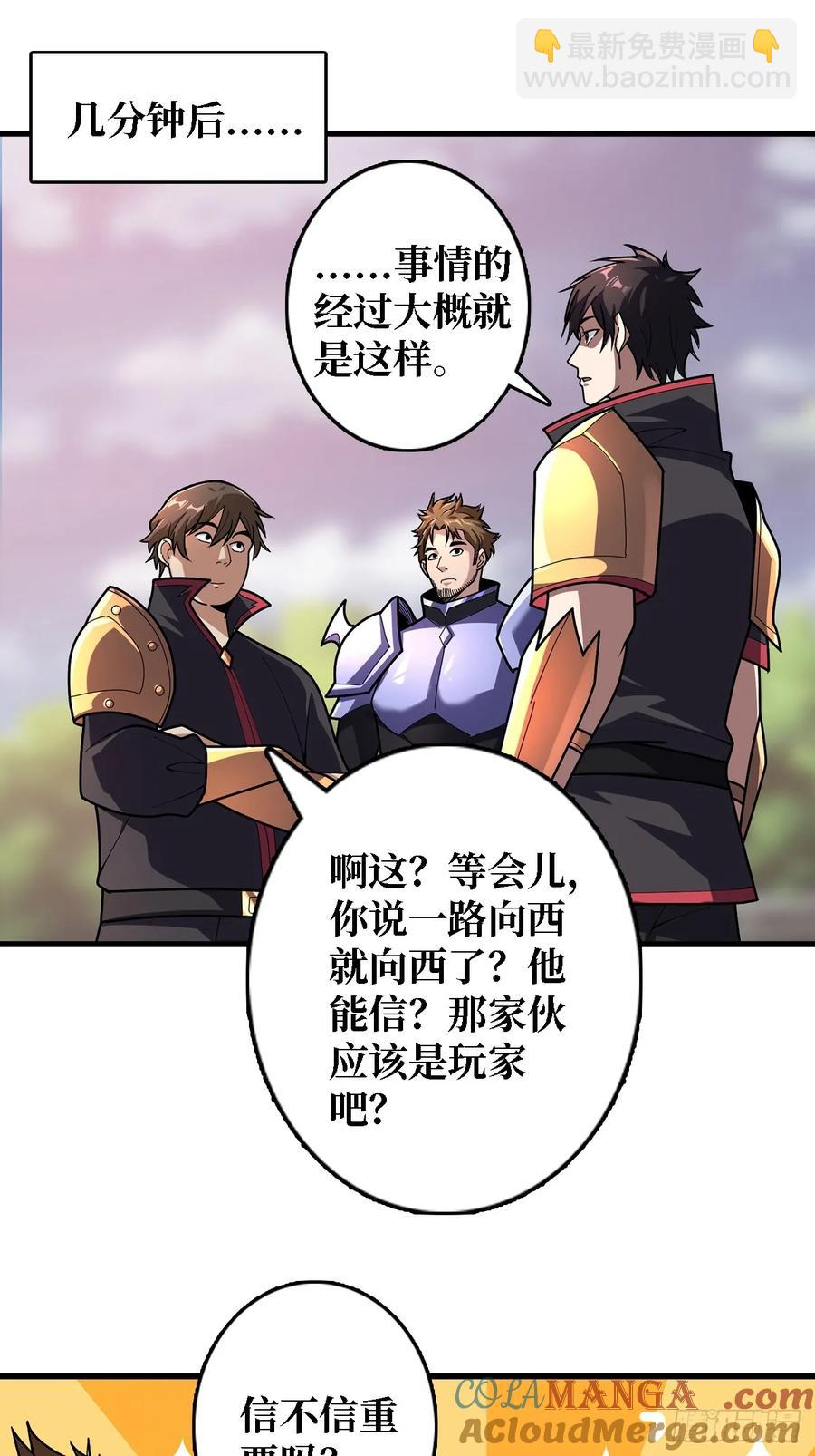第192话 寻找灭世危机的源头(1/2)-第192话