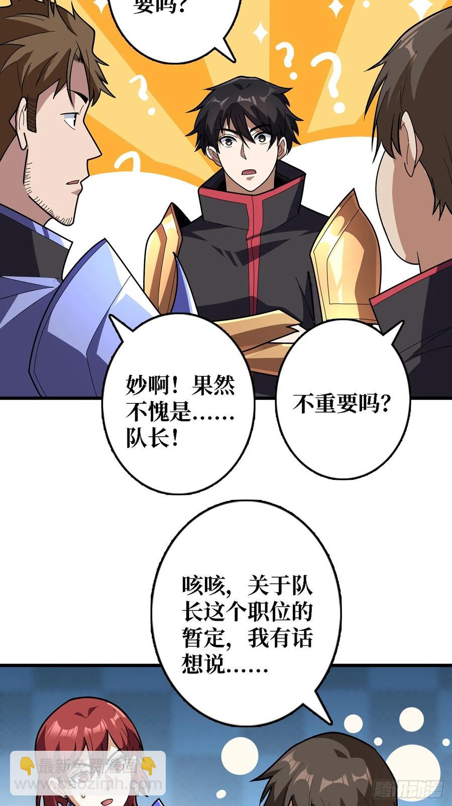 第192话 寻找灭世危机的源头(1/2)-第192话